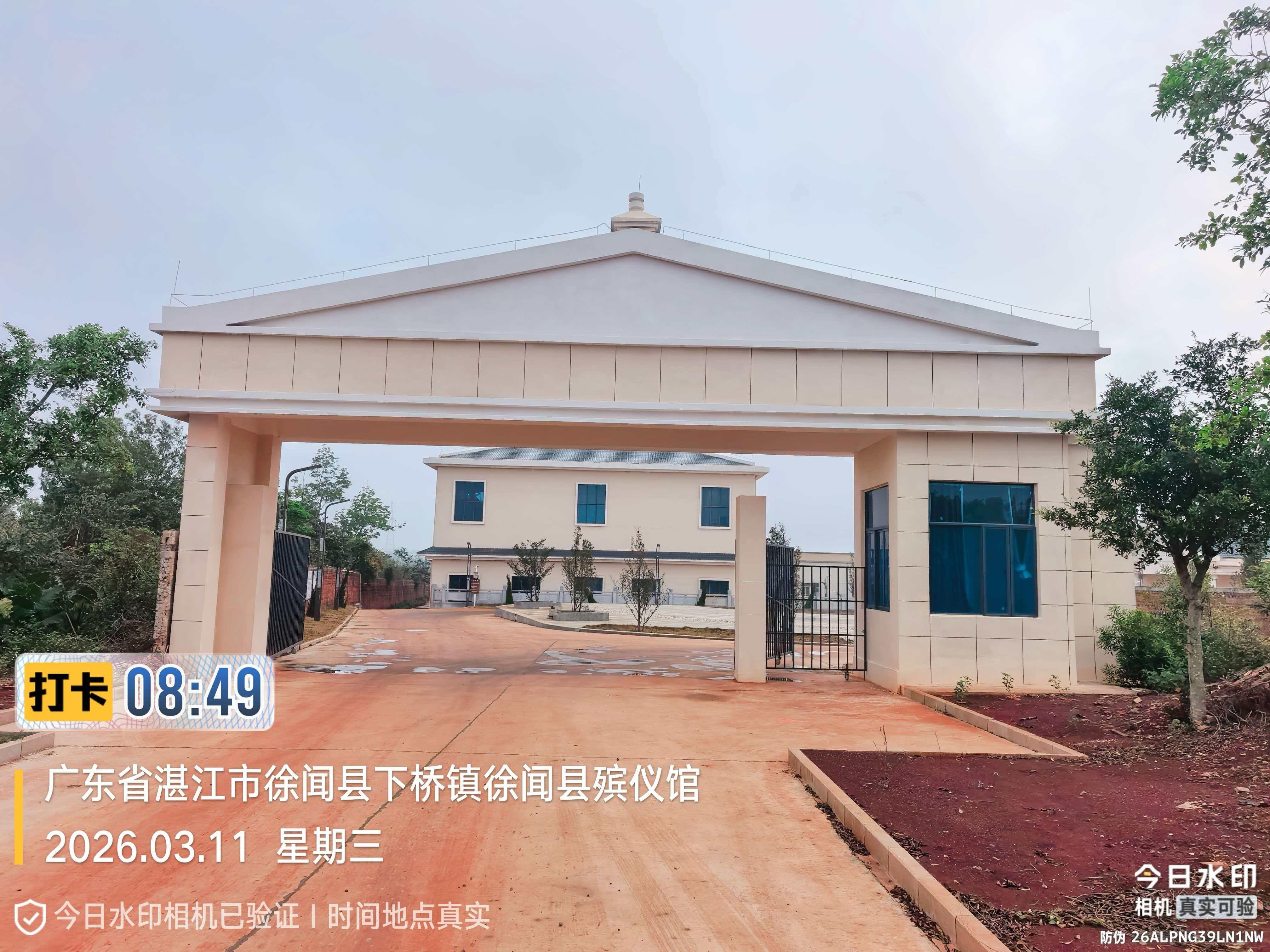 徐闻县殡仪馆