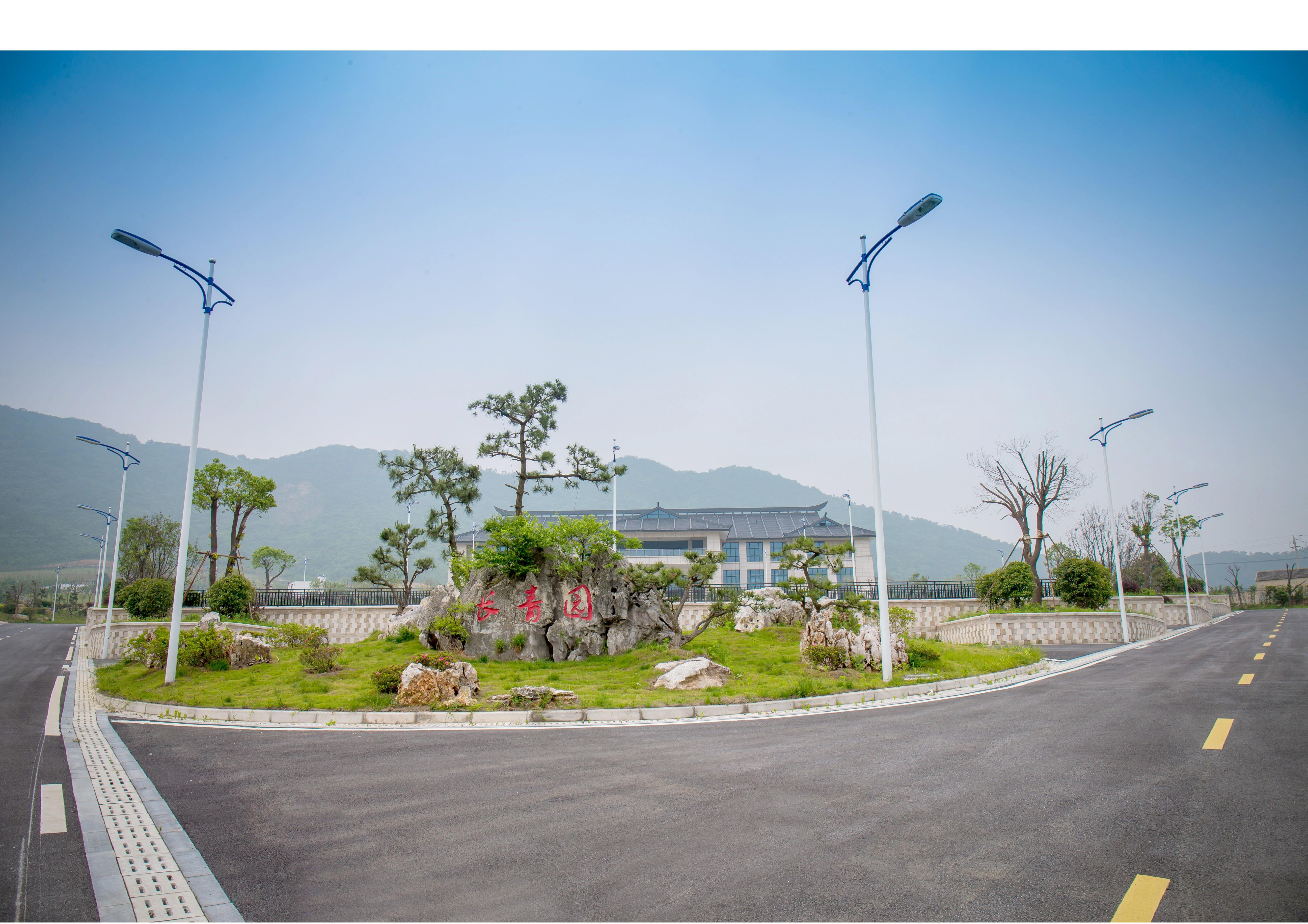 镇江市丹徒区殡葬管理服务中心长青园公墓园区图片