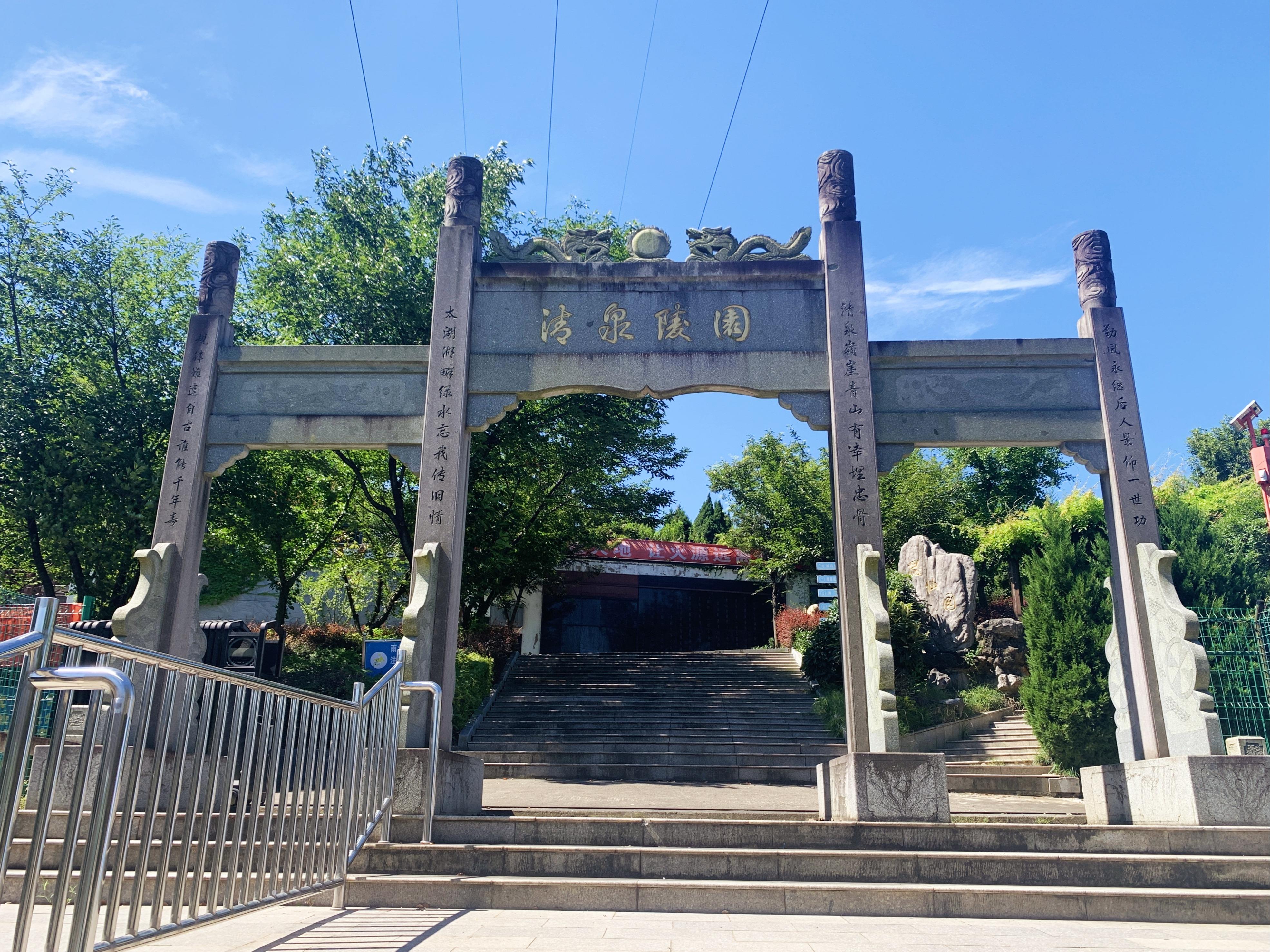 江苏省苏州市吴中区清泉公墓园区图片