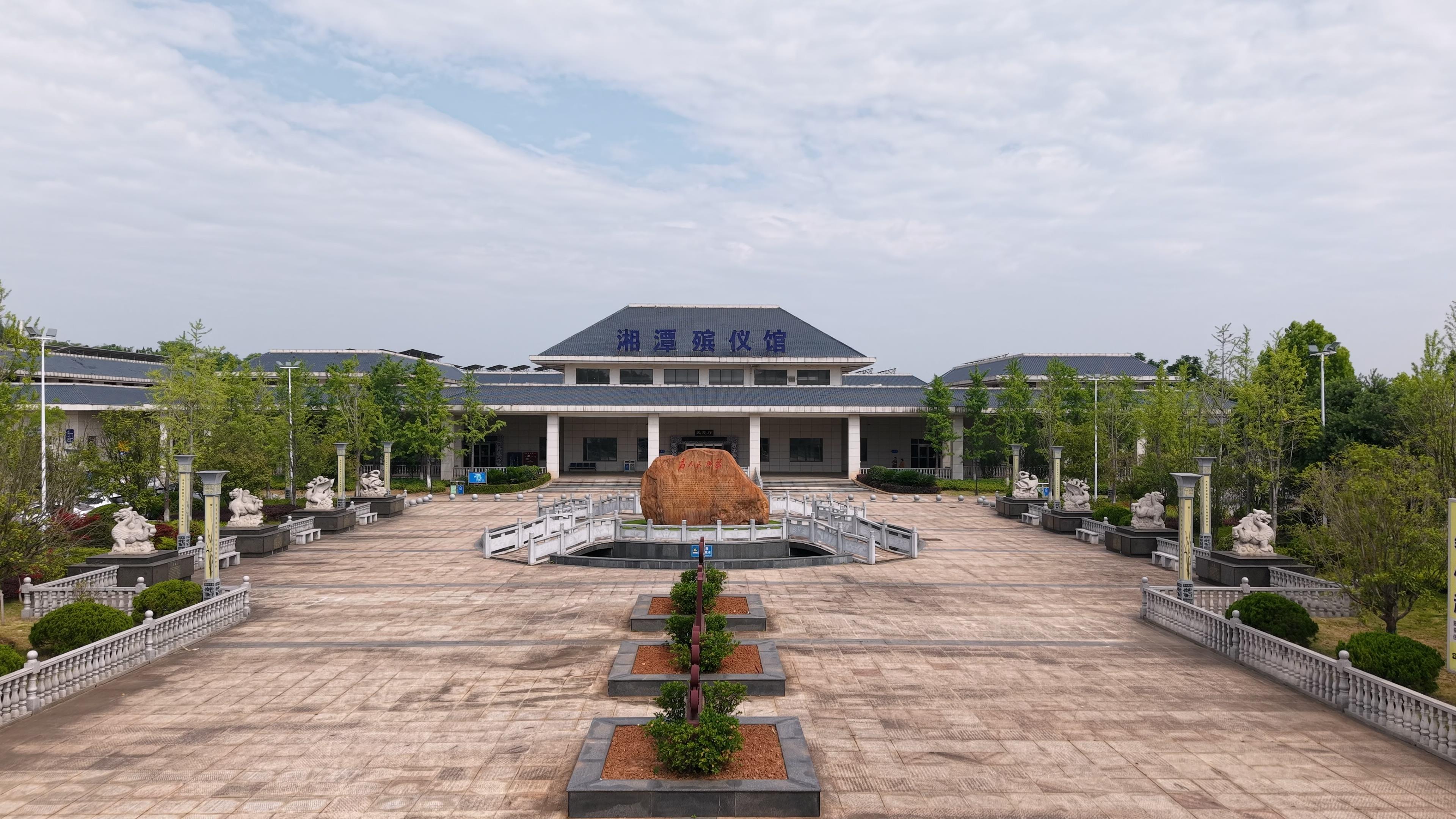 湘潭市殡仪馆
