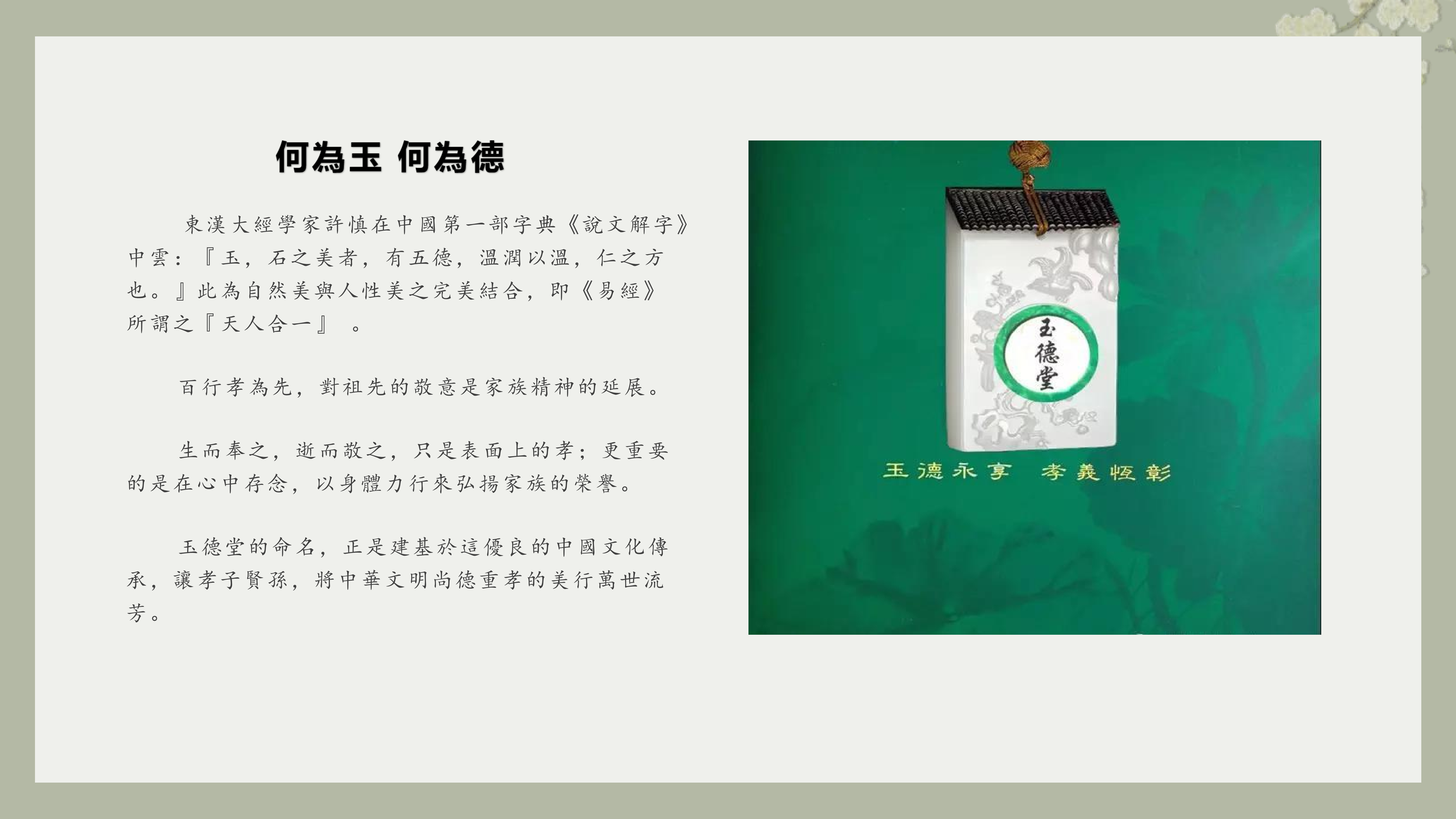 广州市南沙区玉德堂陵园园区图片