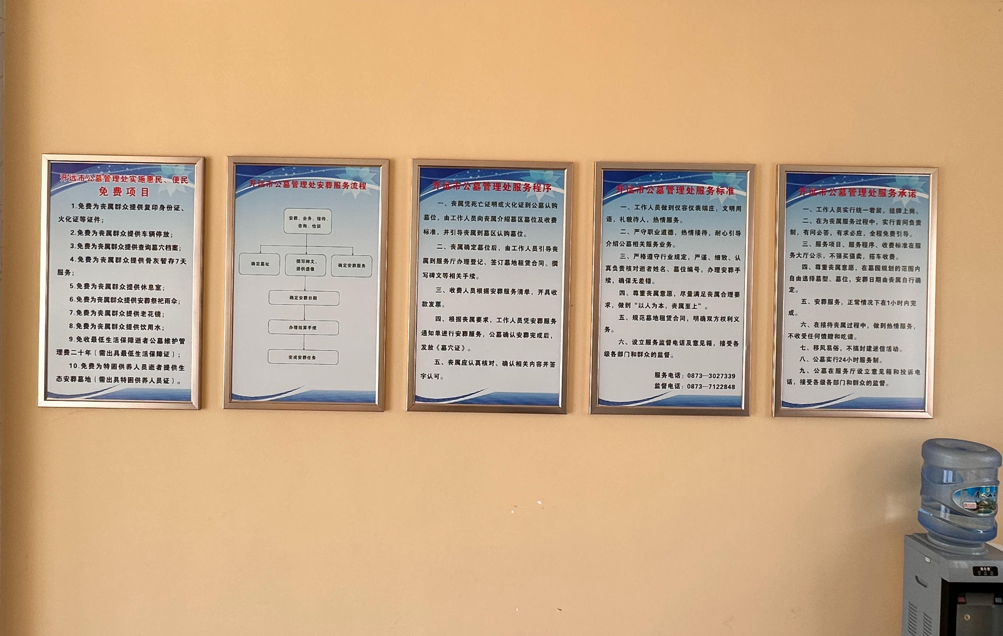 开远市经营性公墓园区图片