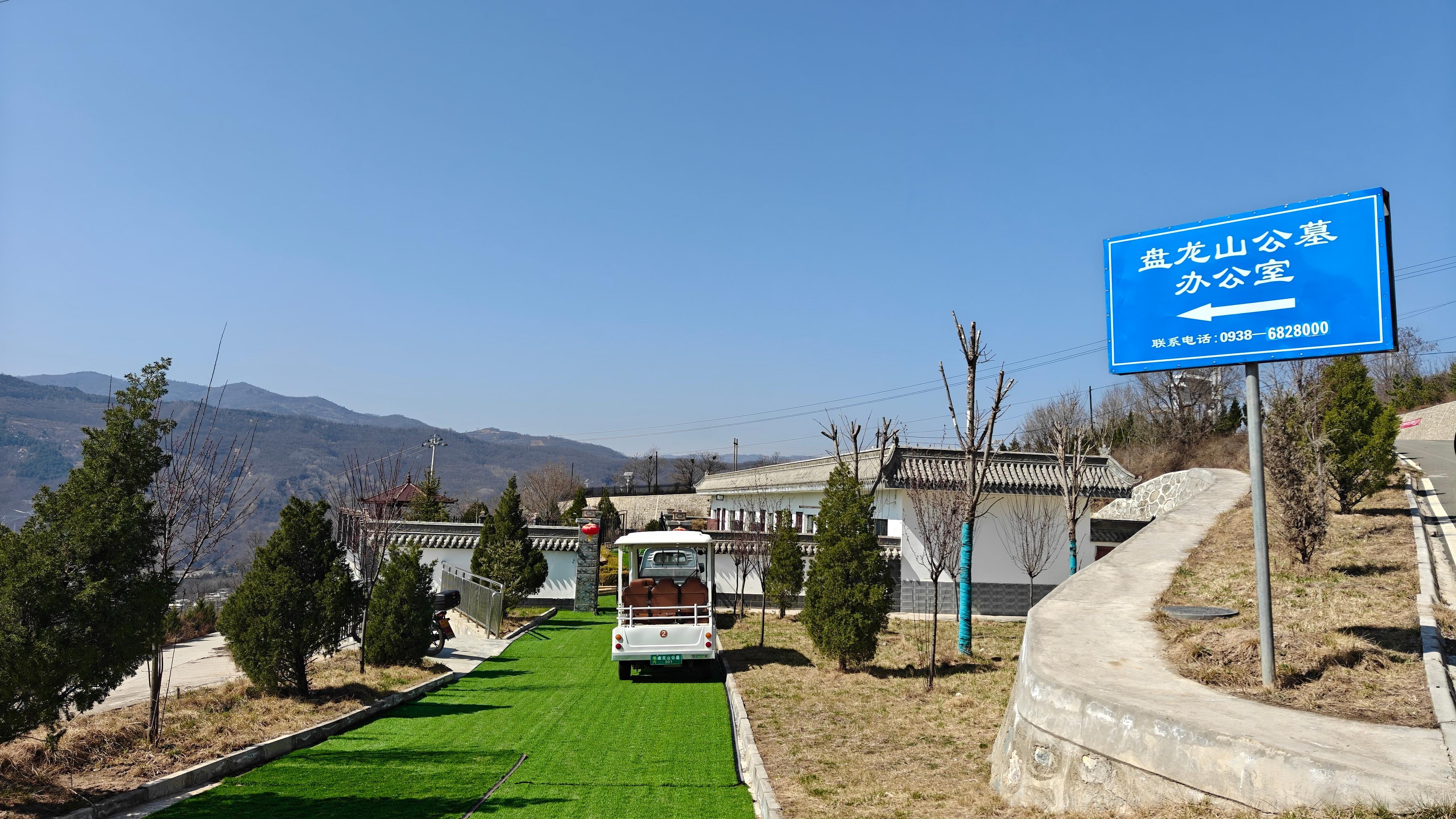 天水盘龙山公墓