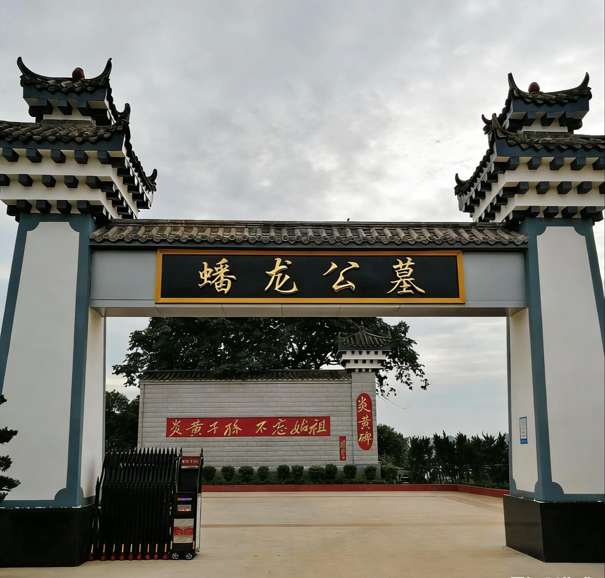 成都双流蟠龙公墓