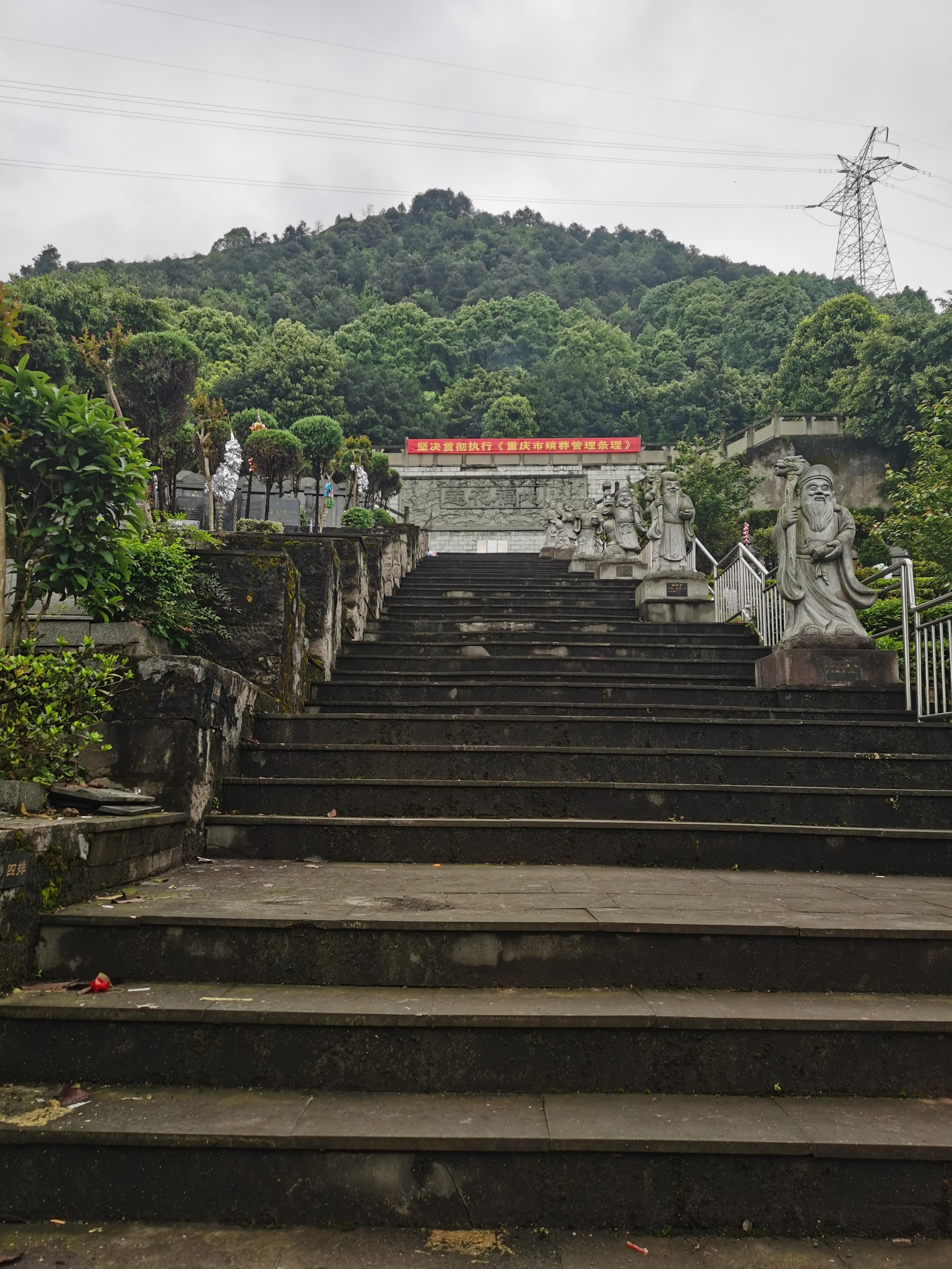 重庆南岸涂莲公墓有限公司园区图片