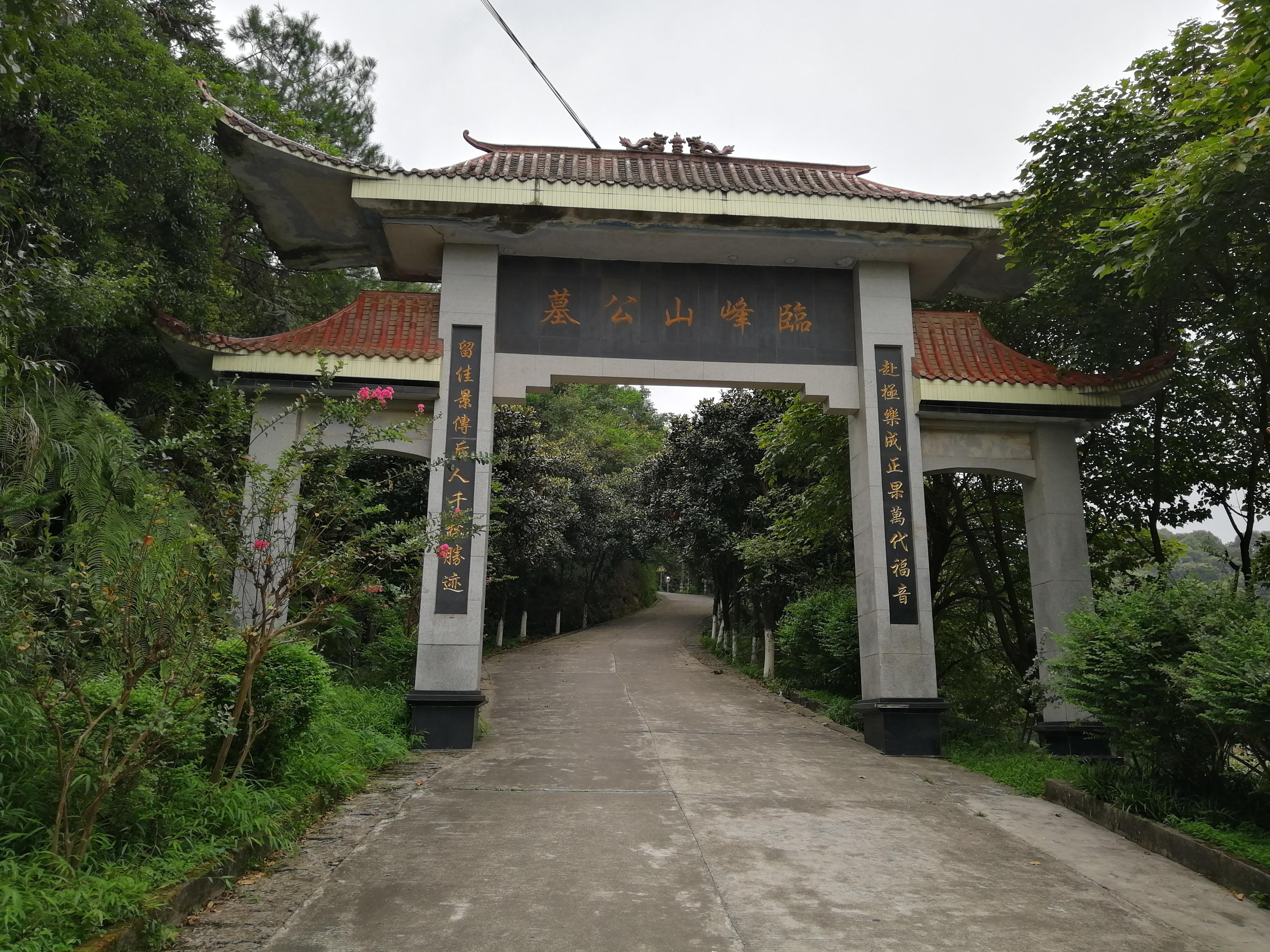 重庆临峰山公墓有限公司