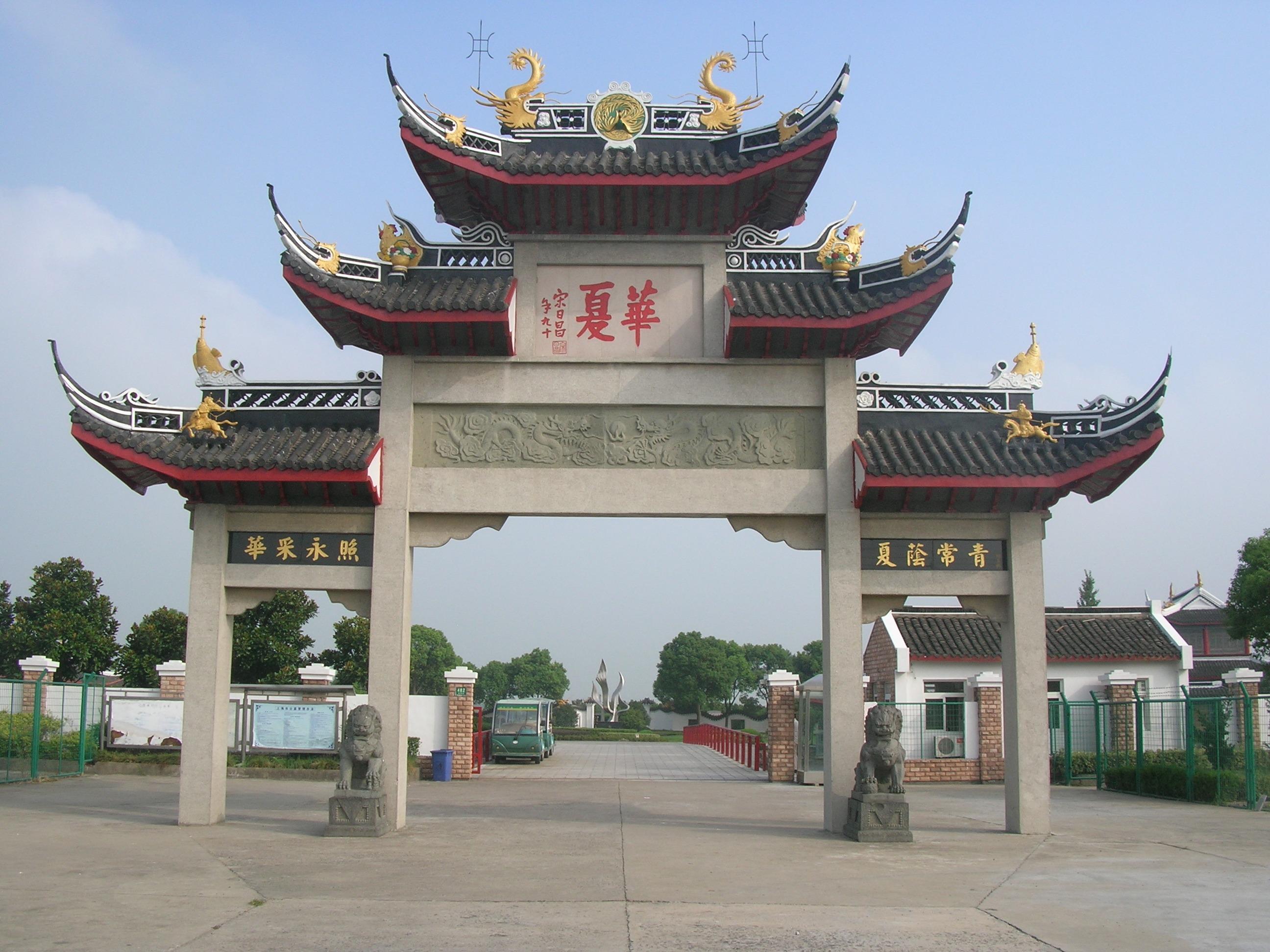 上海华夏公墓