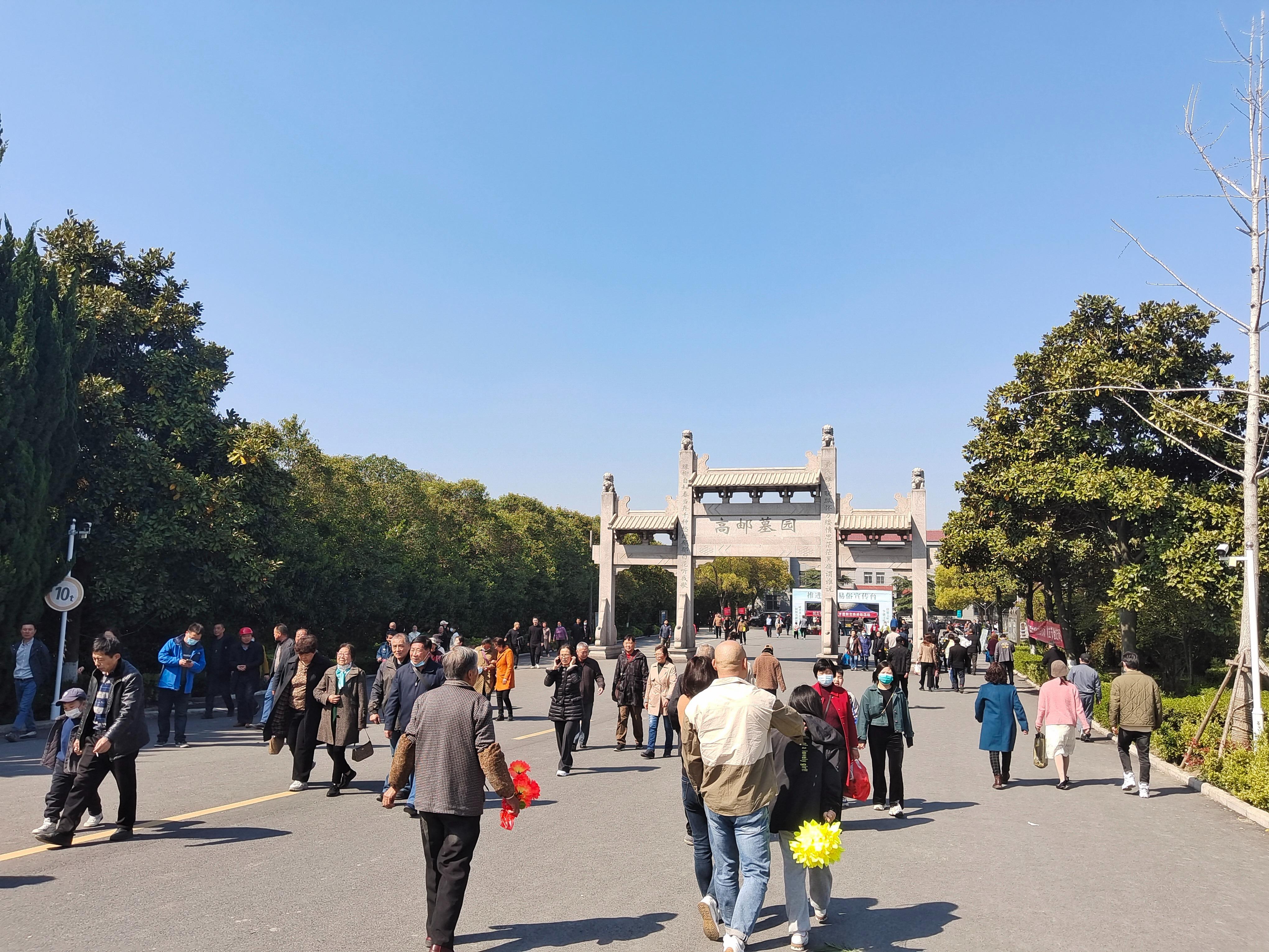 高邮市殡葬管理服务中心（高邮墓园管理处）