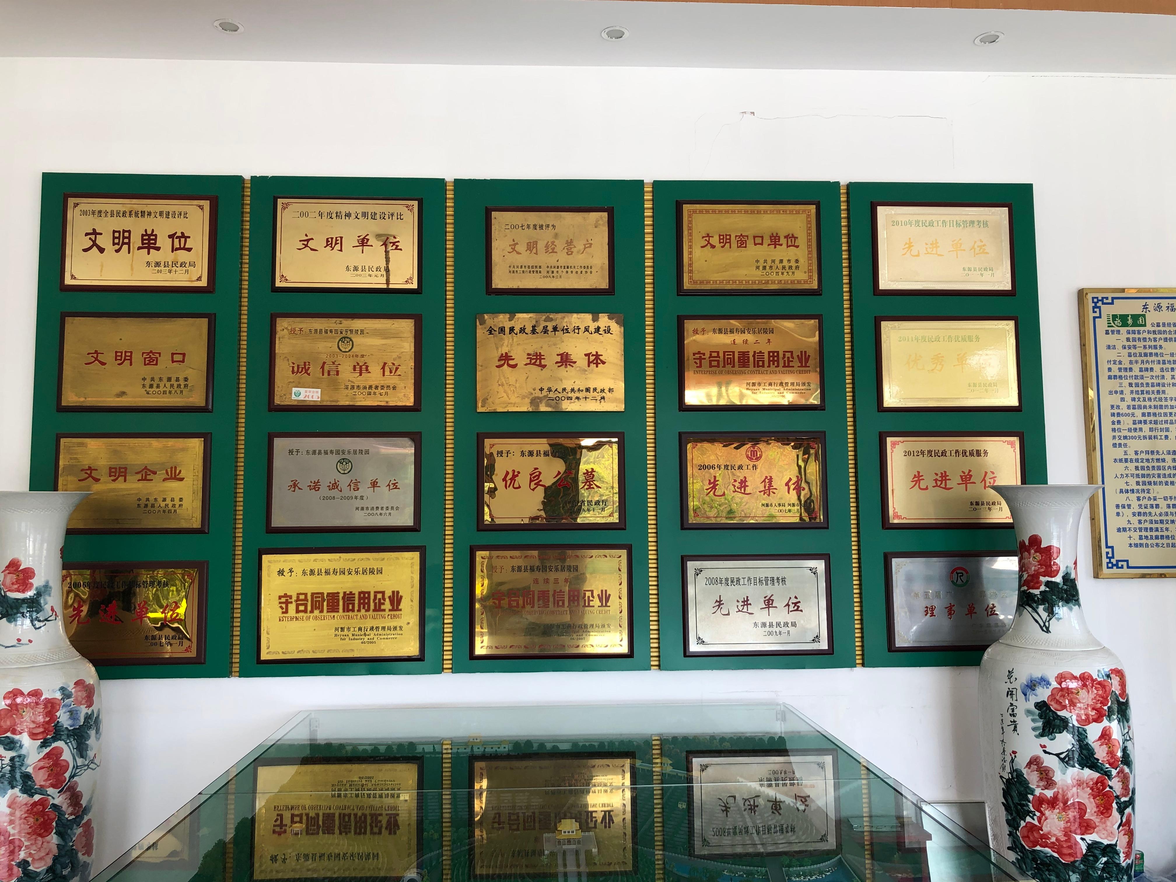 东源县福寿园安乐居陵园园区图片