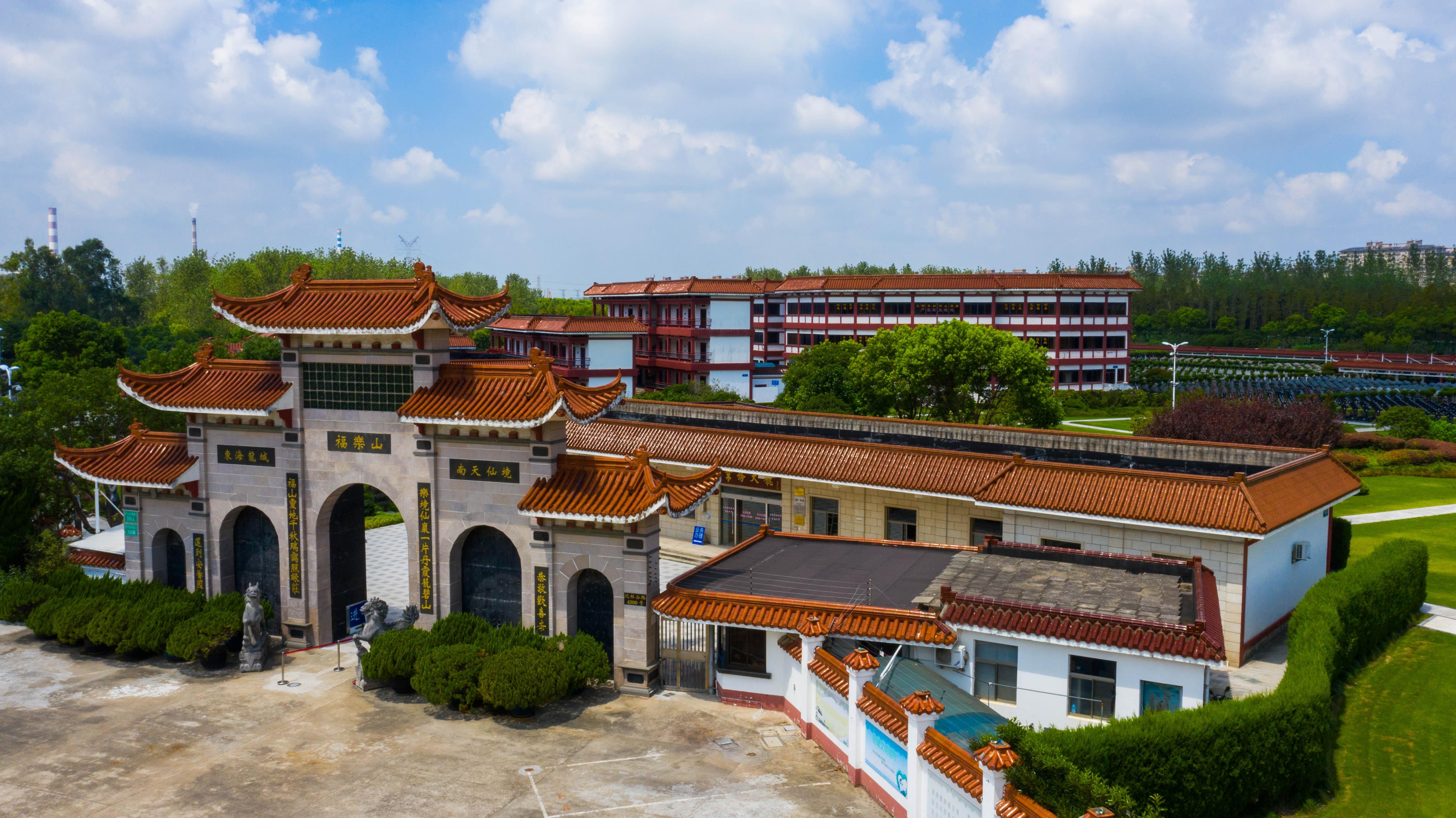 上海福乐山庄有限公司