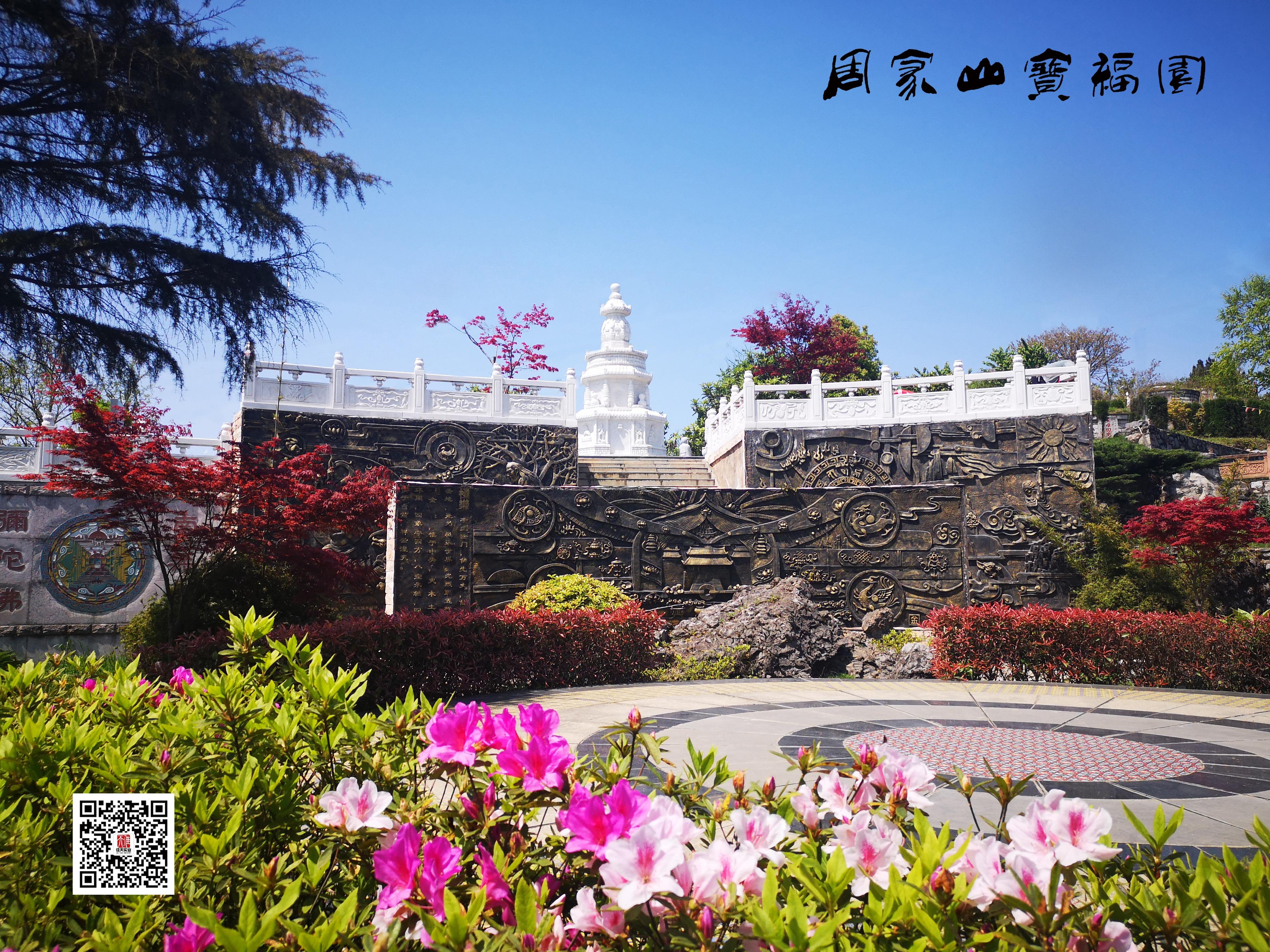 周家山宝福园公墓园区图片