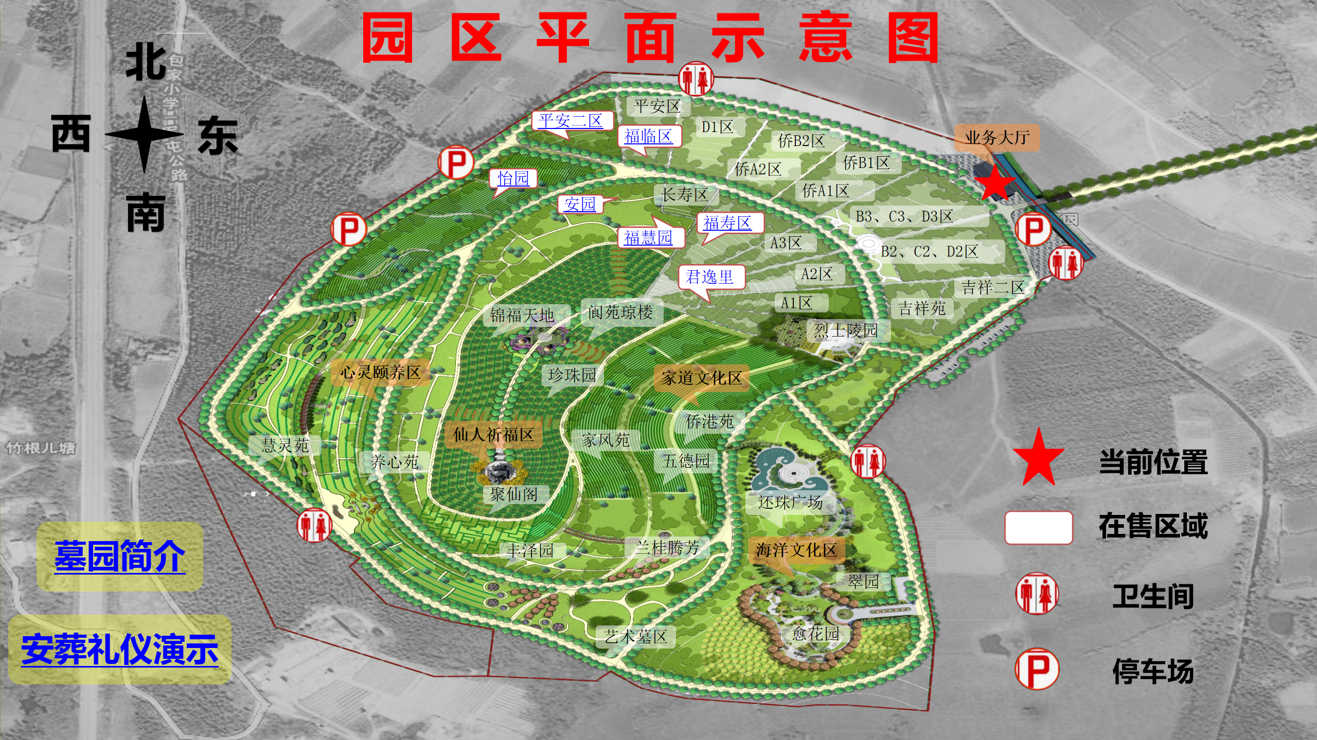 北海市仙人墓园园区图片