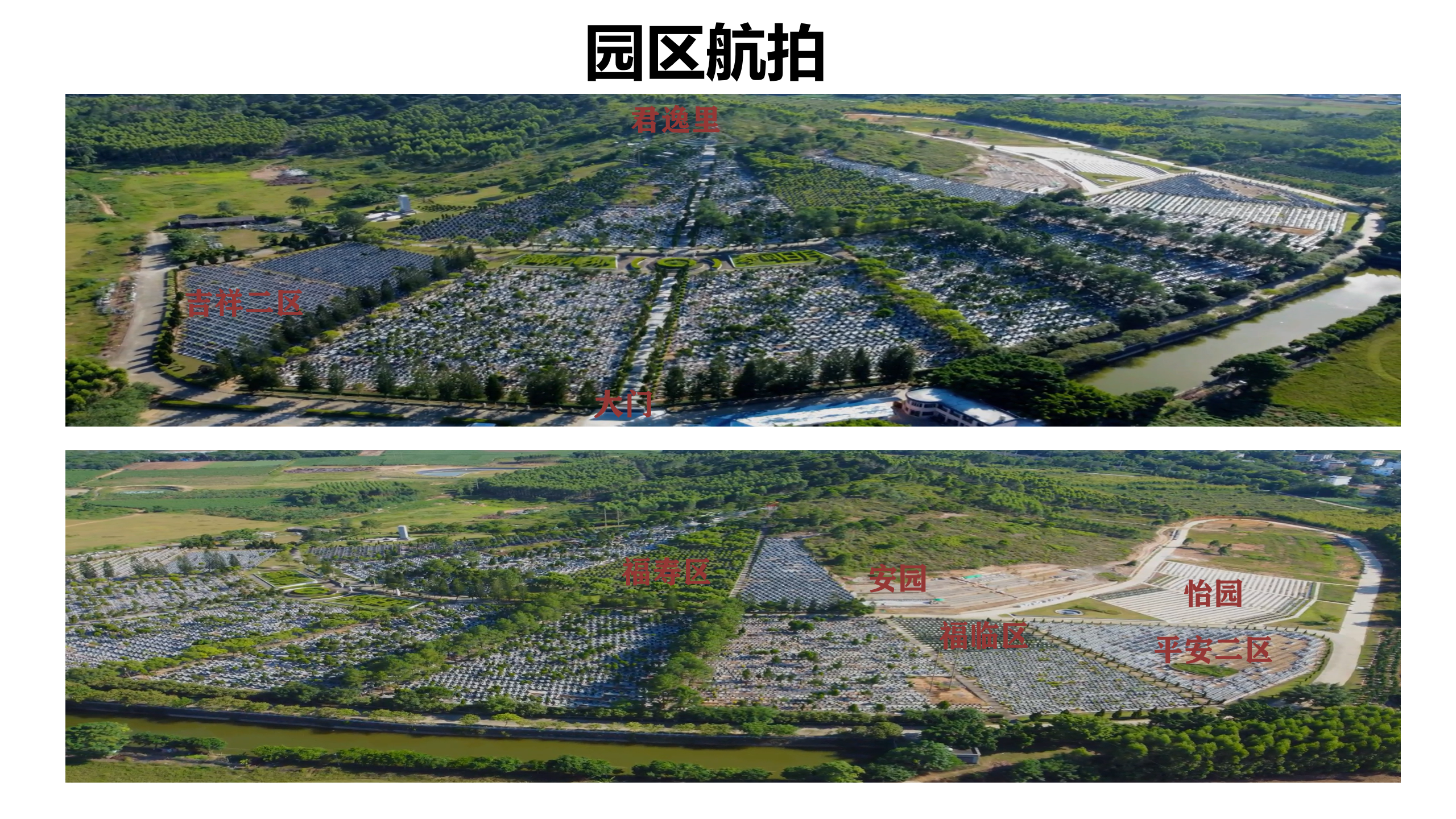 北海市仙人墓园园区图片