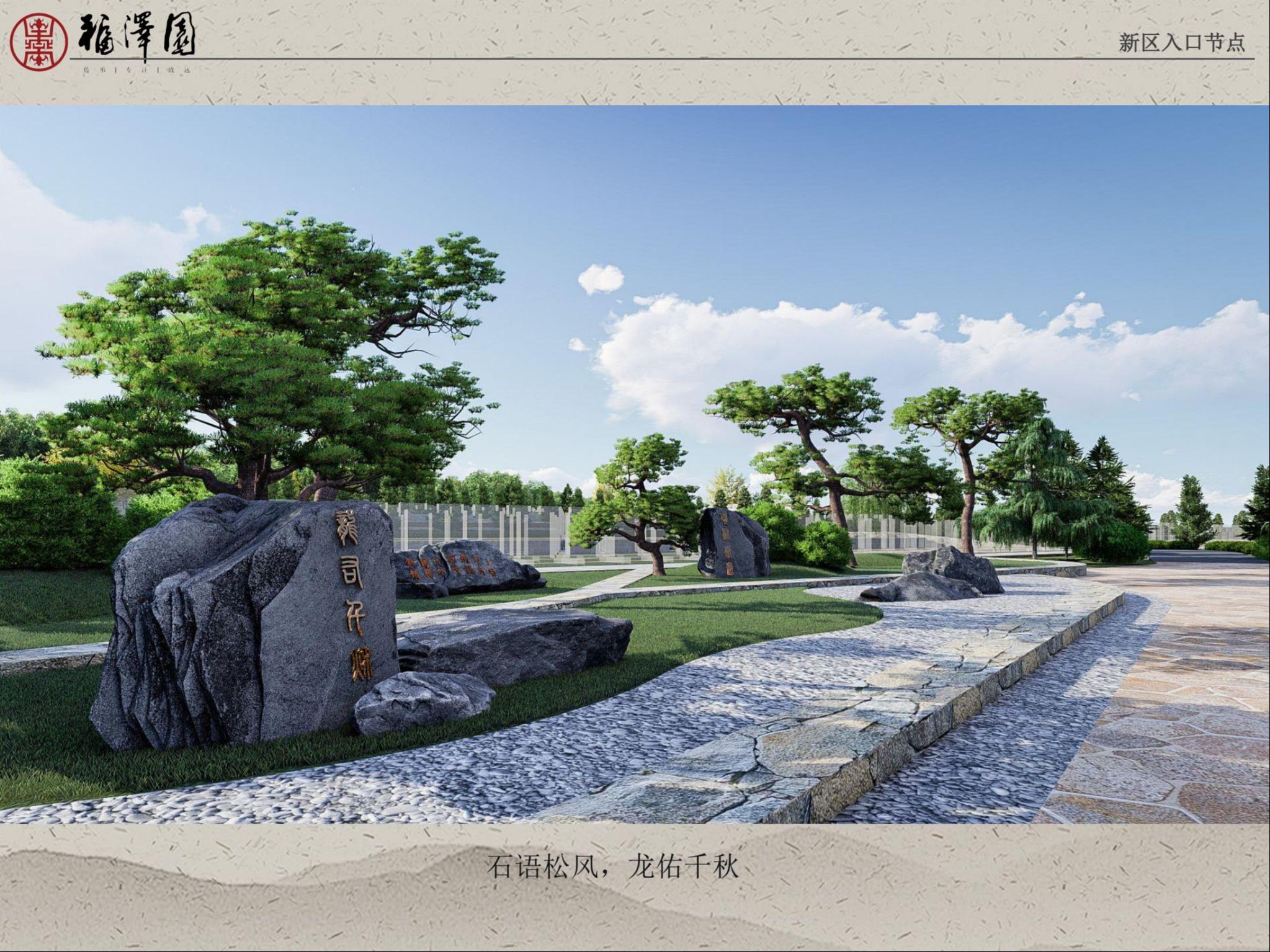 龙江县福泽园公墓有限责任公司园区图片