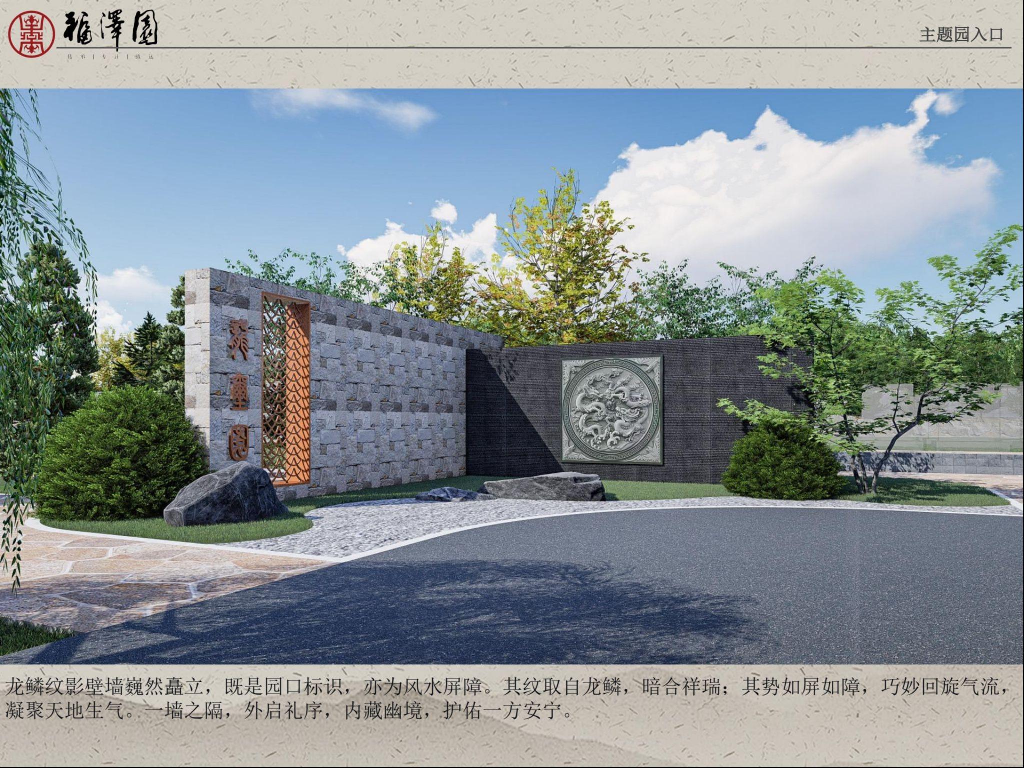 龙江县福泽园公墓有限责任公司