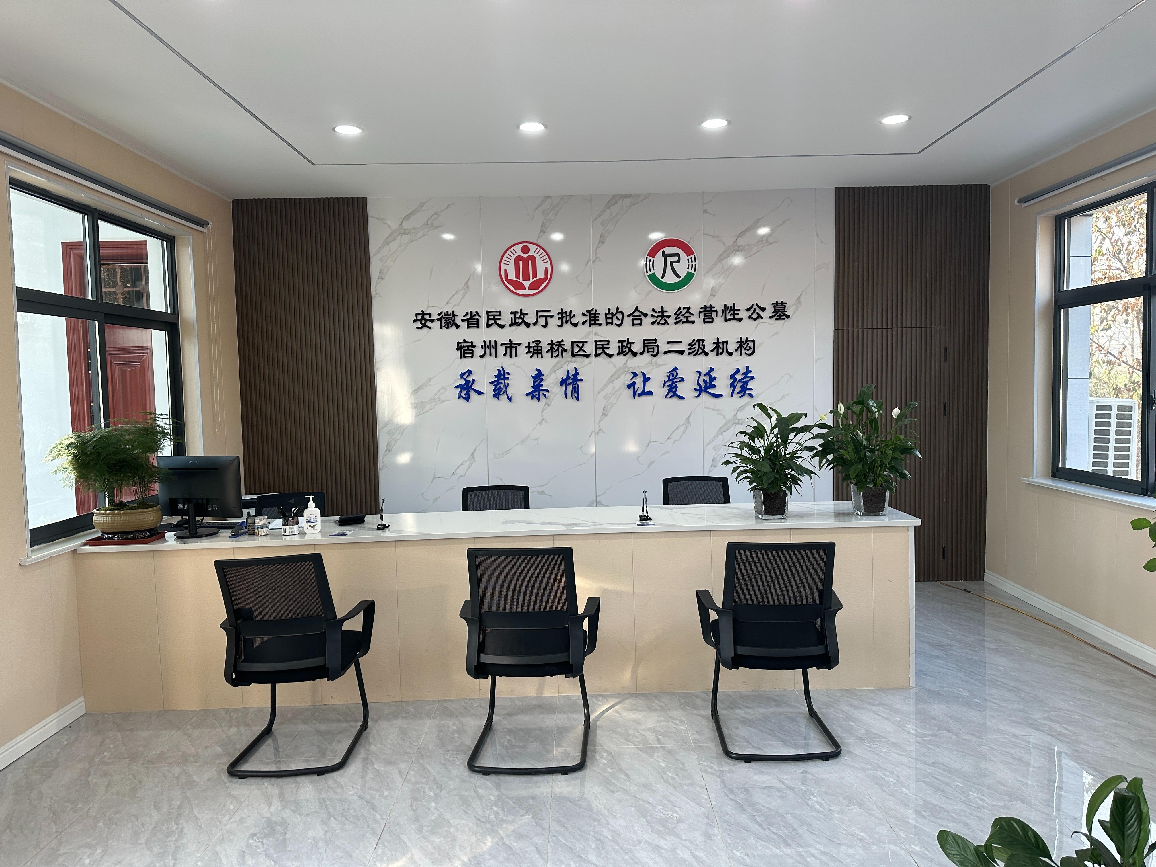 宿州市马山公墓管理服务中心园区图片