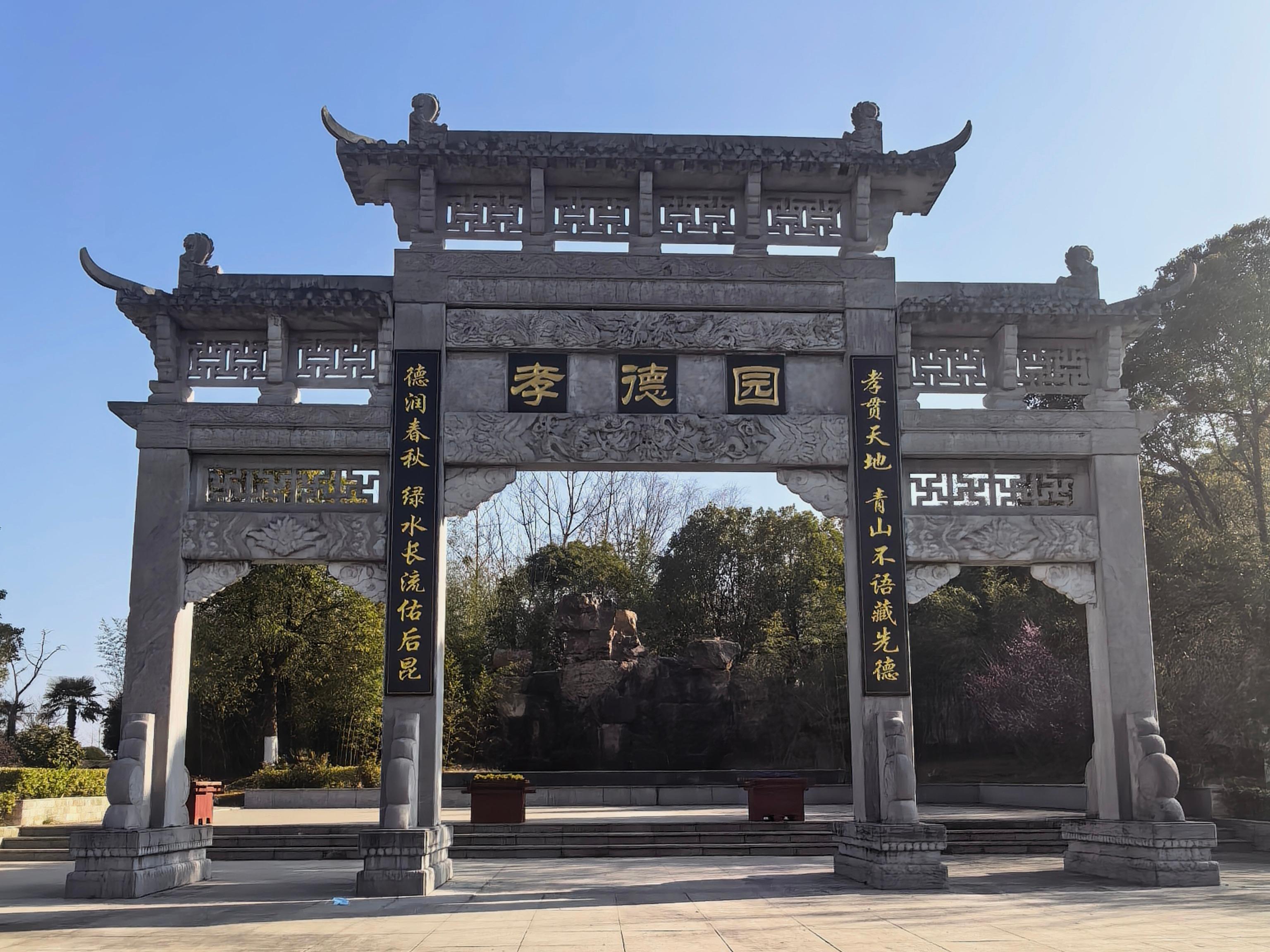 朱家山公墓分部（江北孝德园）
