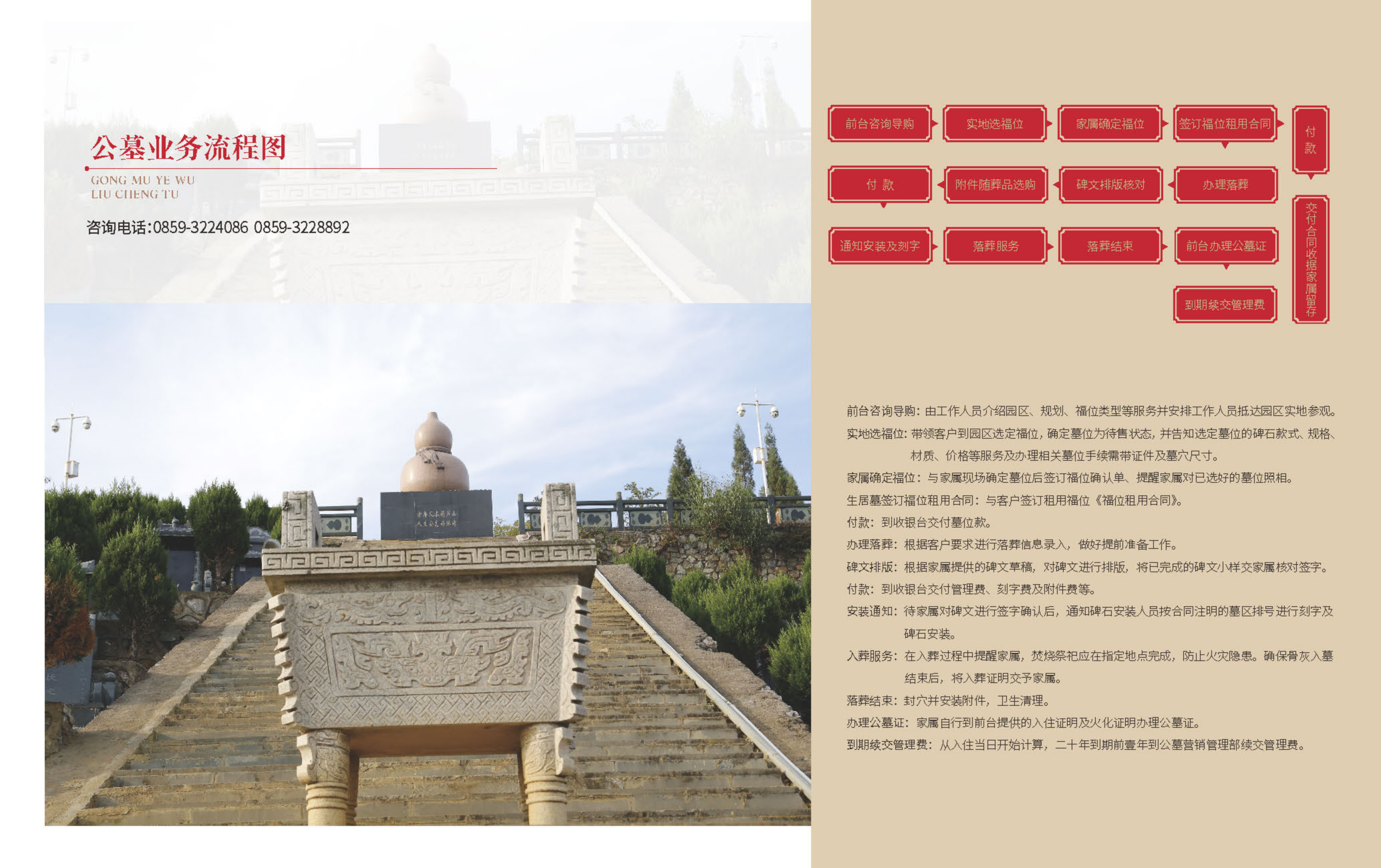 贵州方易殡葬服务有限公司园区图片