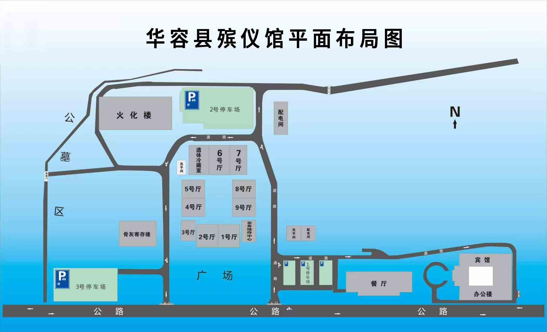 华容县殡仪馆