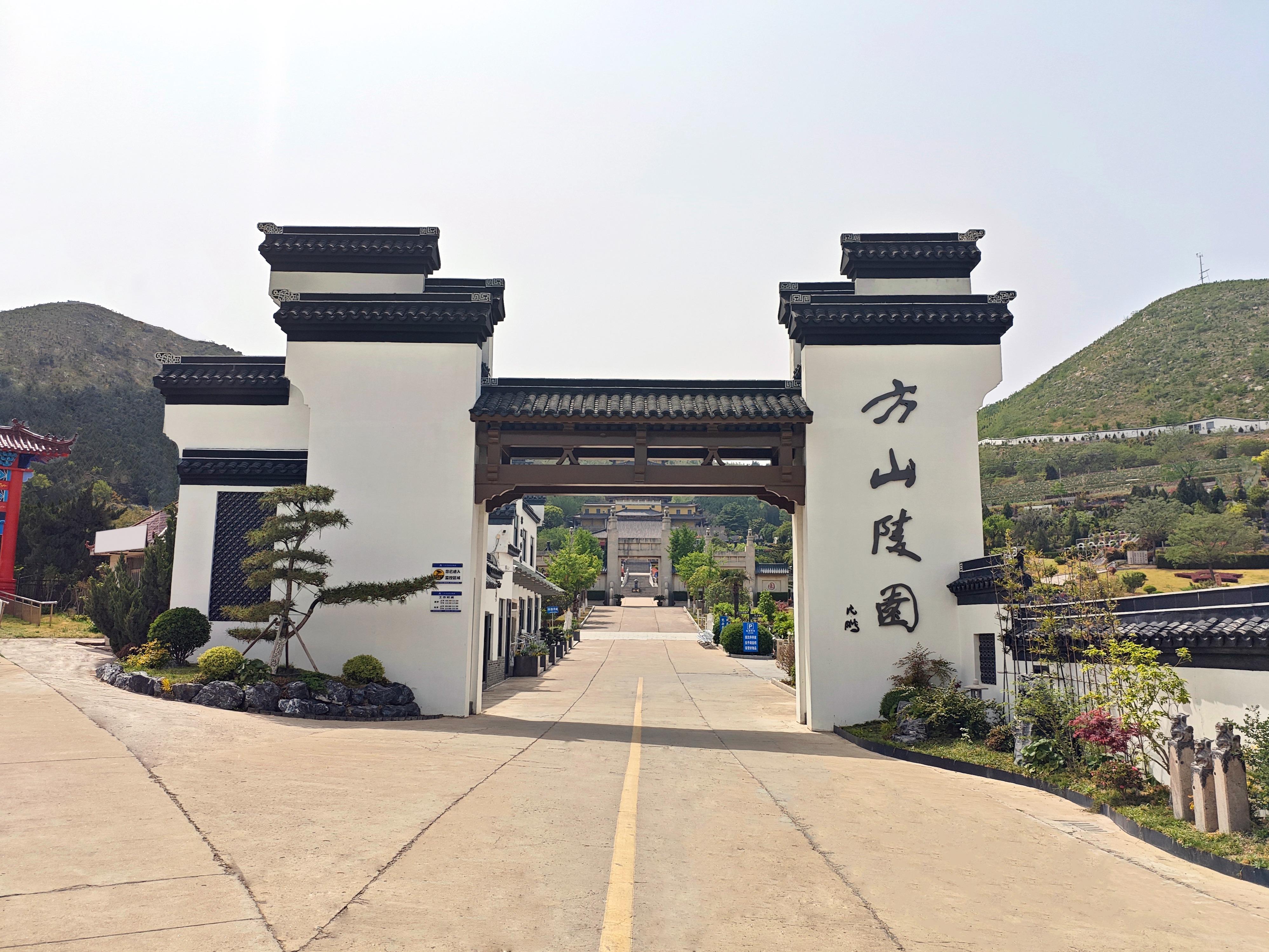淮北市方山陵园有限责任公司