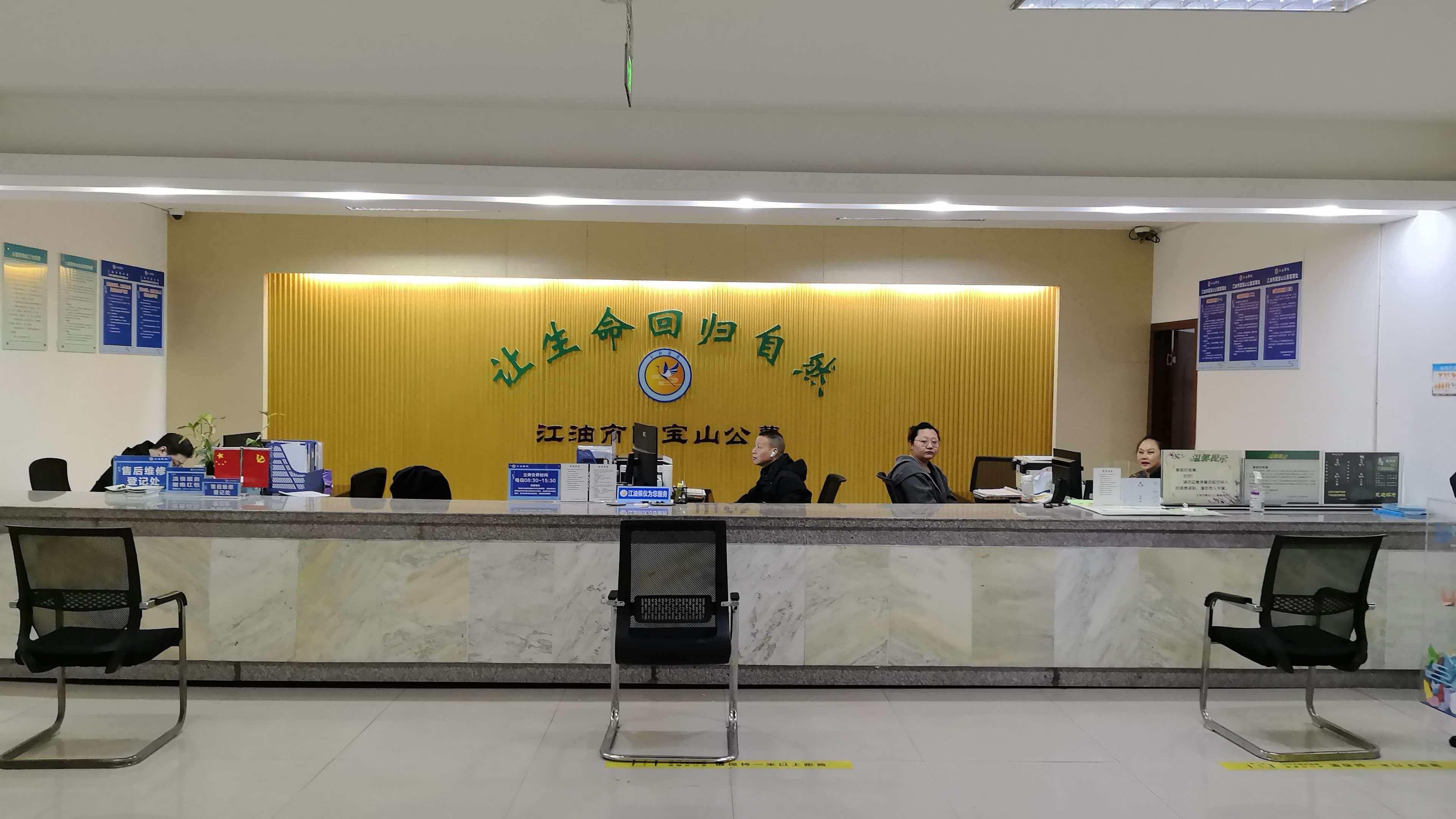 江油市园宝山公墓园区图片