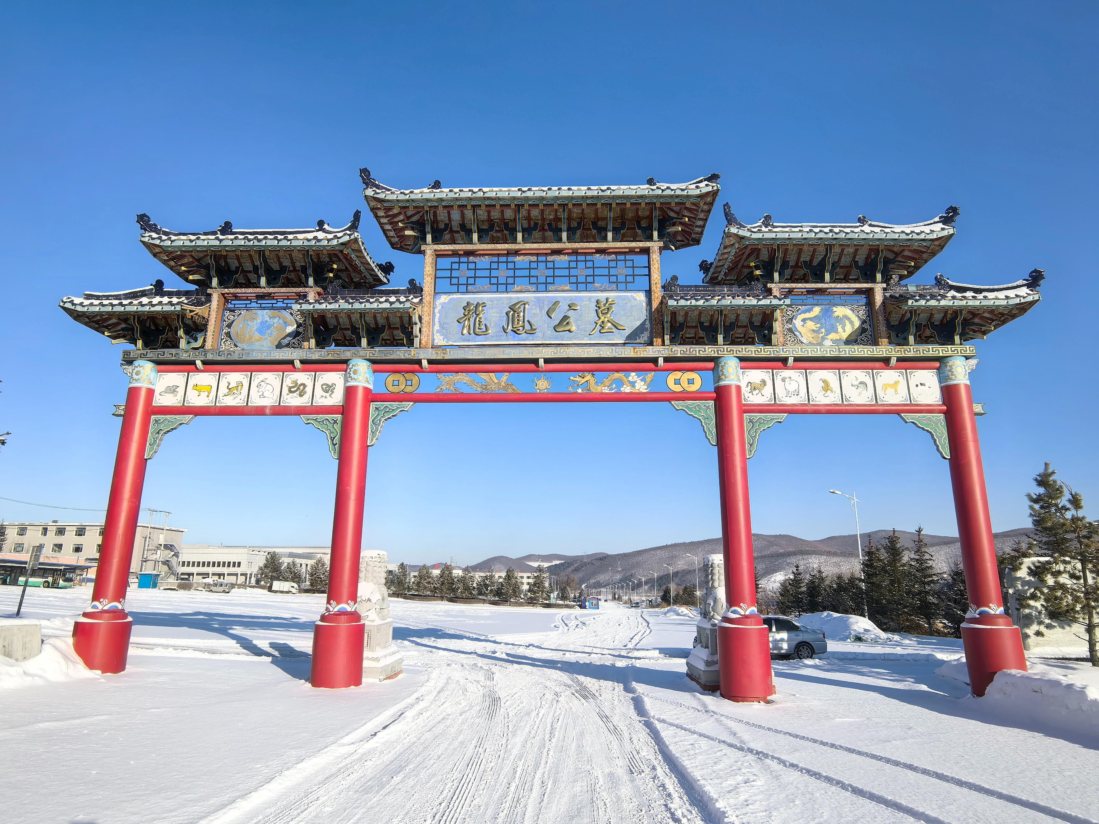 牡丹江市龙凤公墓服务站