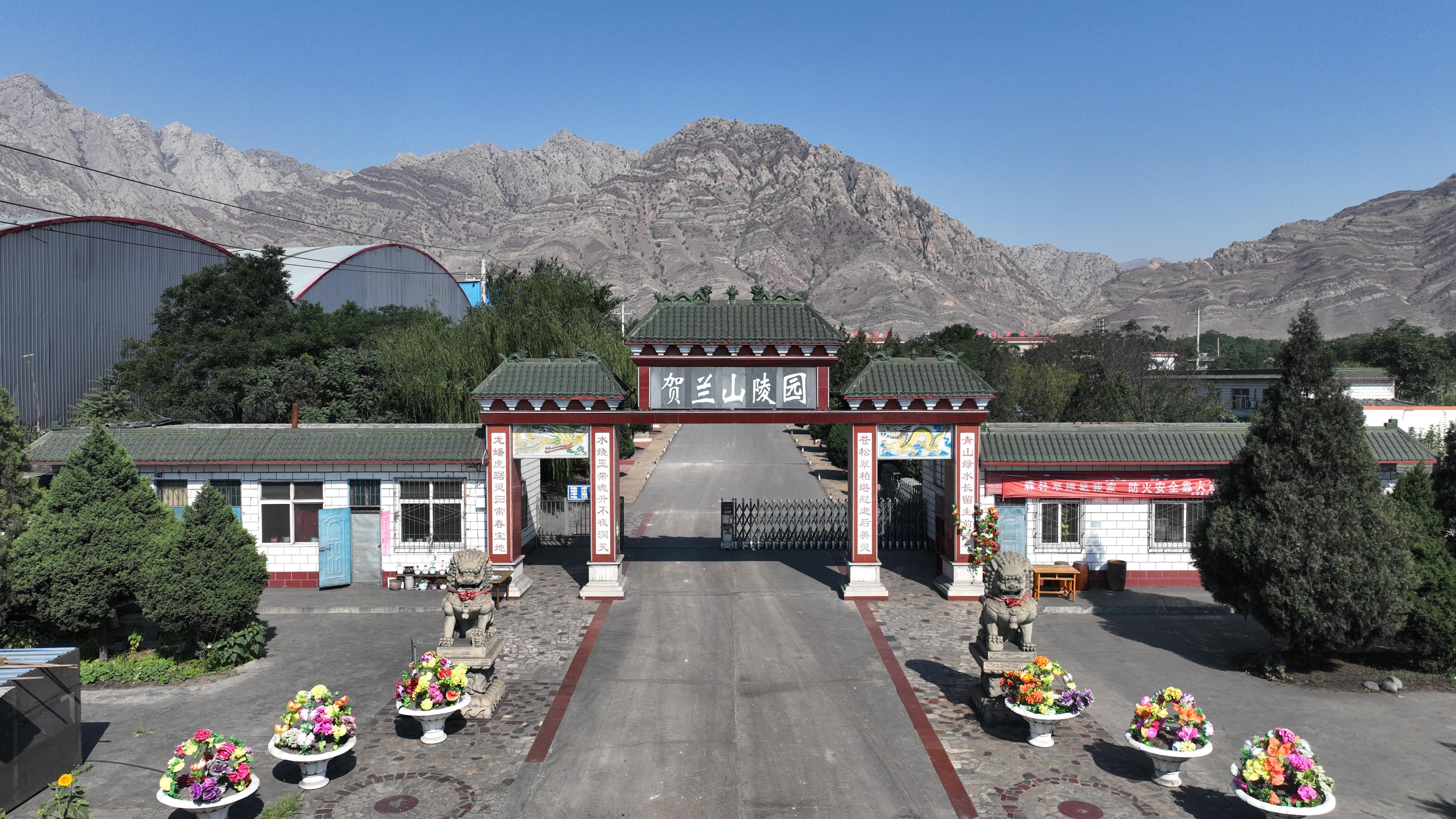 平罗县贺兰山陵园园区图片