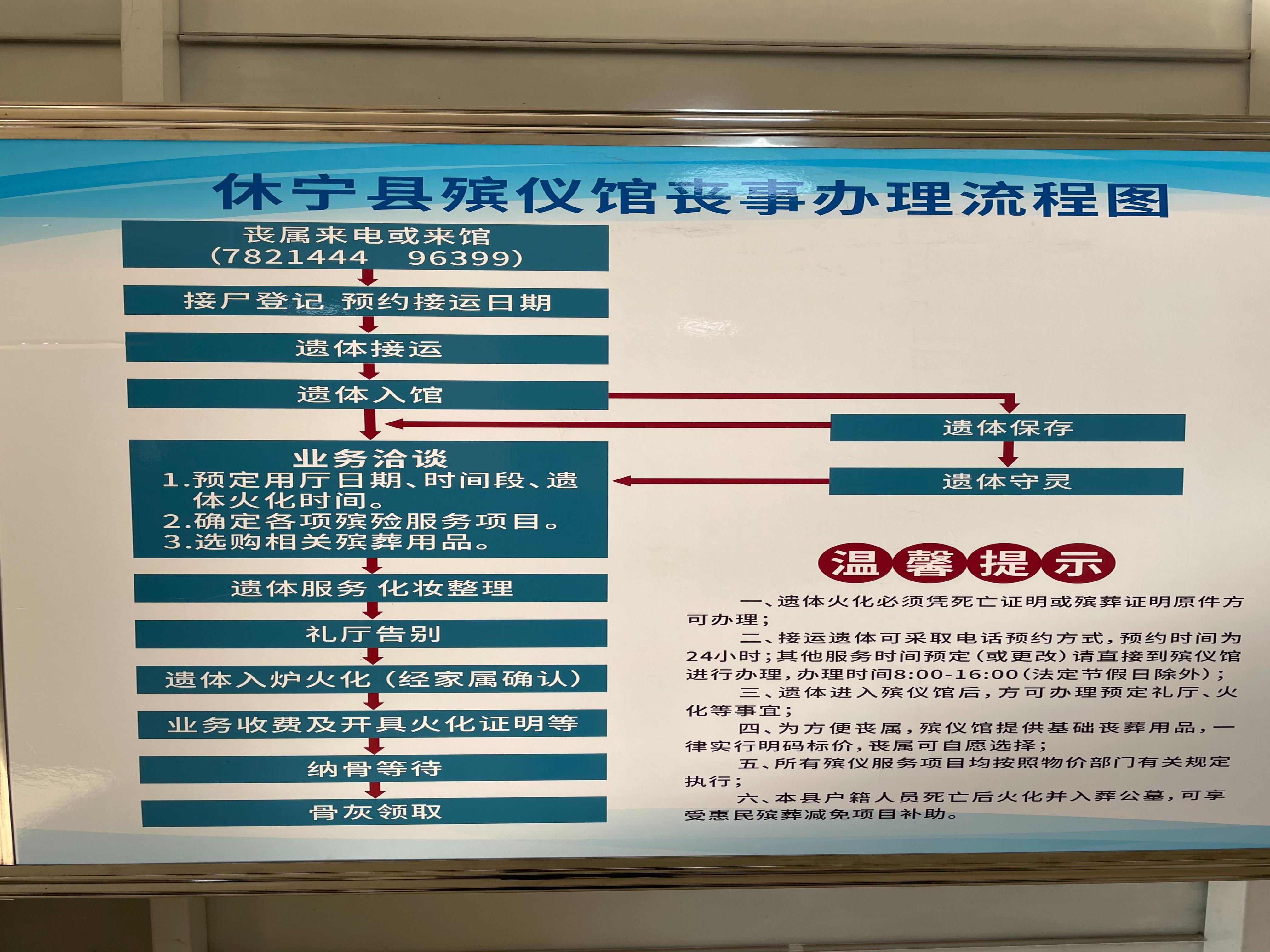 休宁县殡仪馆园区图片