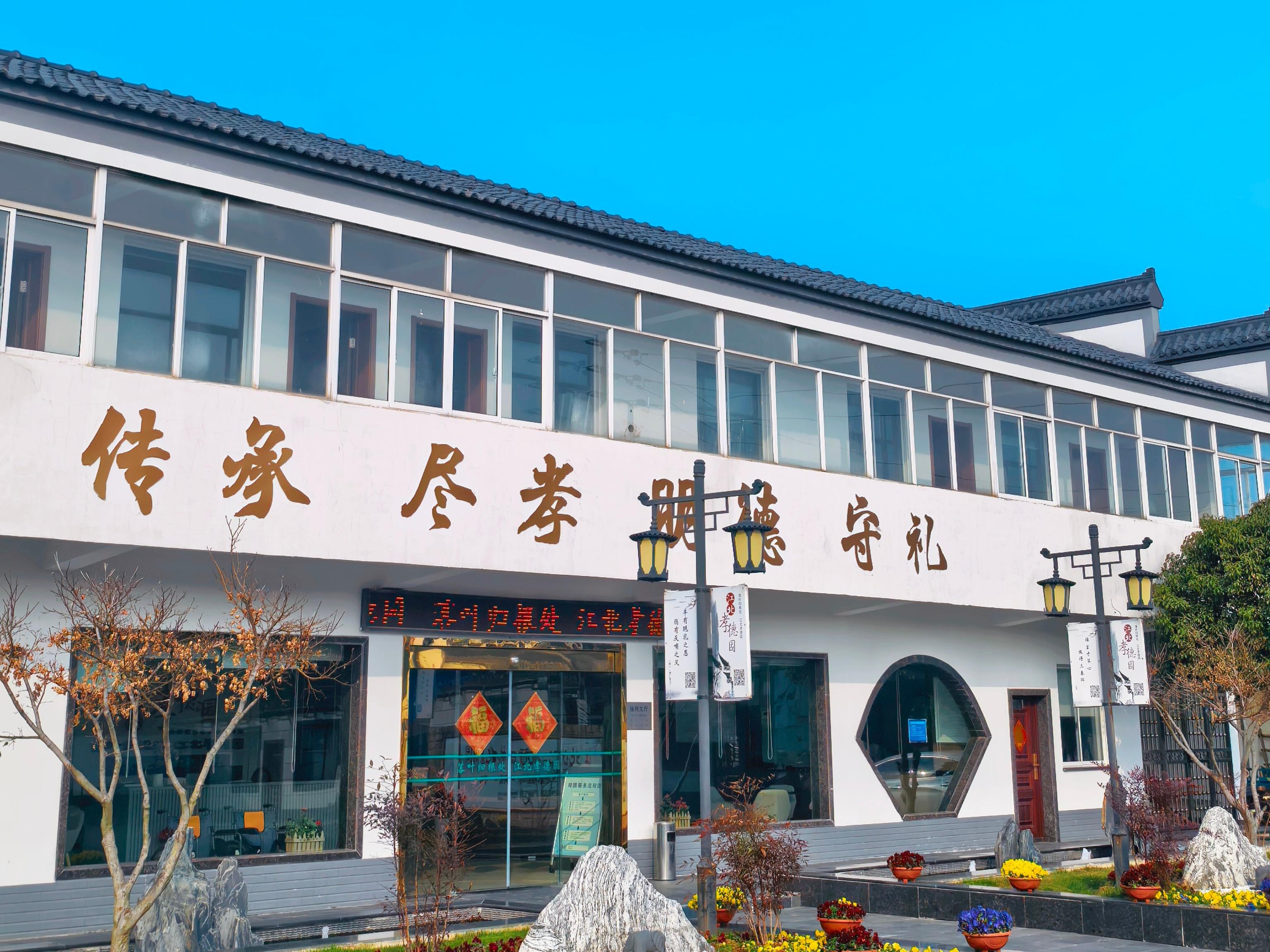 朱家山公墓分部（江北孝德园）园区图片