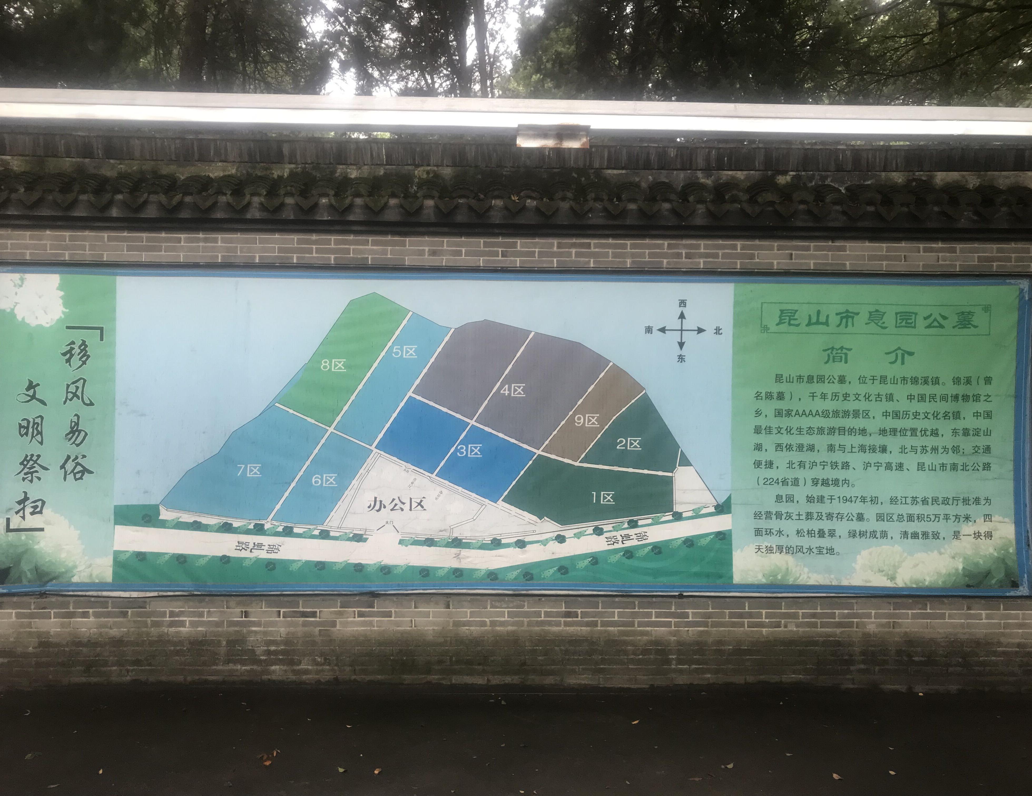 昆山市息园公墓园区图片