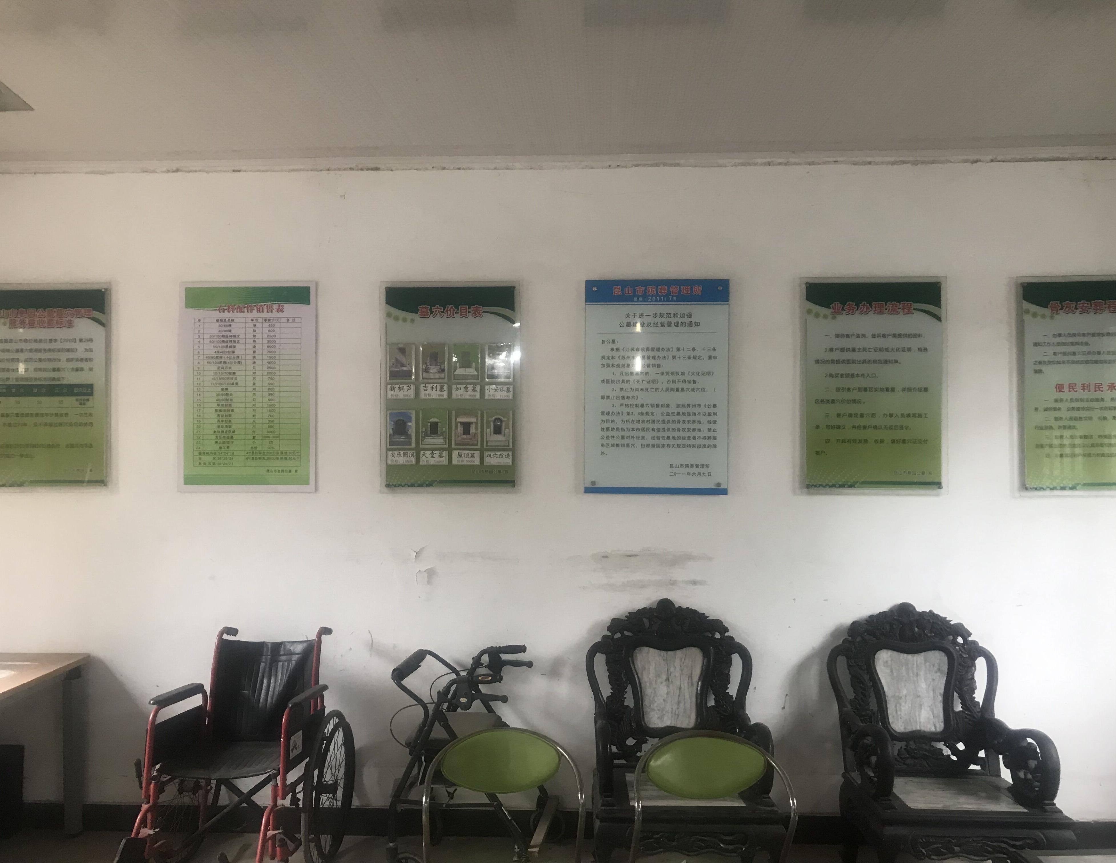 昆山市息园公墓园区图片