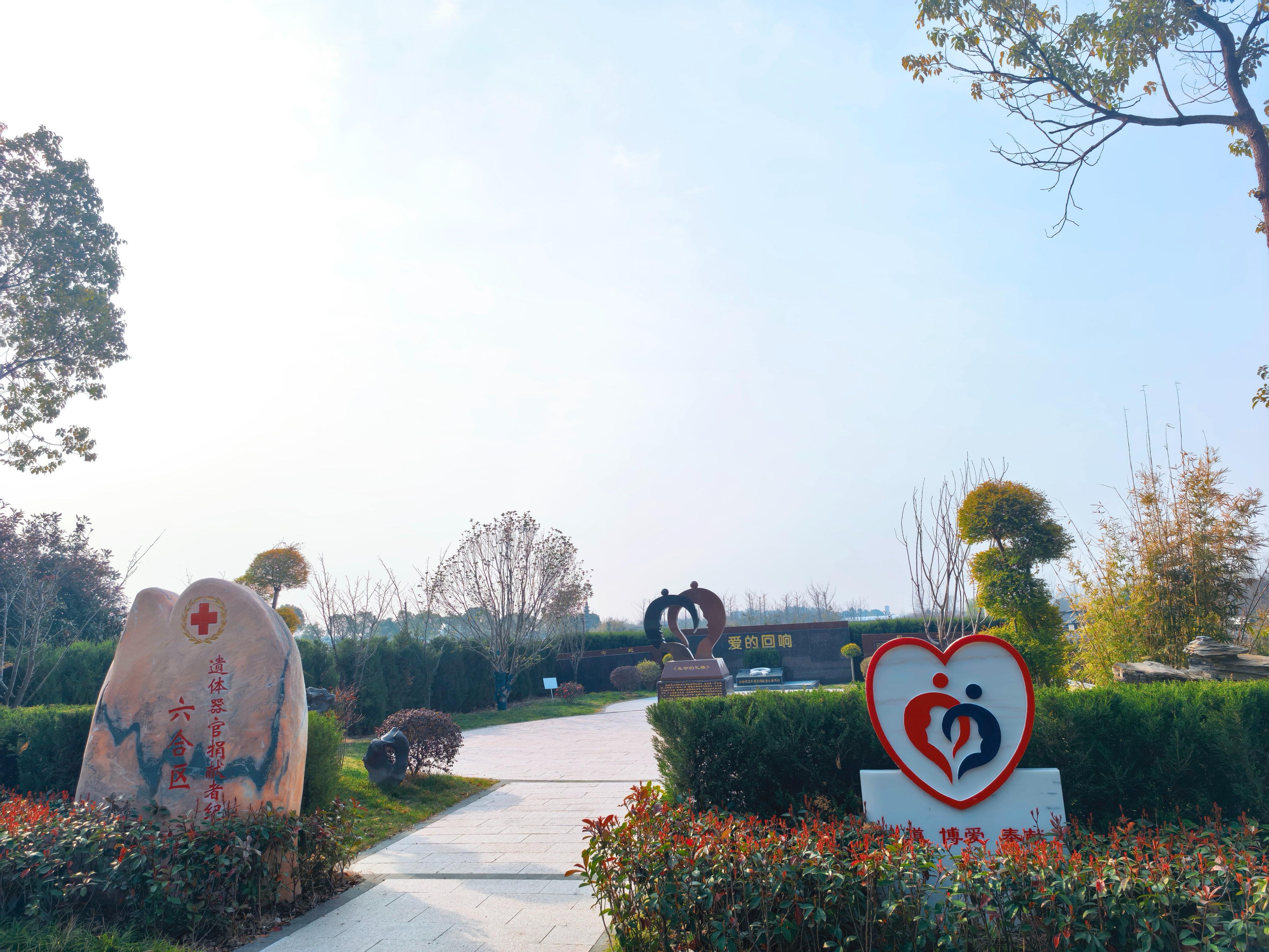朱家山公墓分部（江北孝德园）园区图片