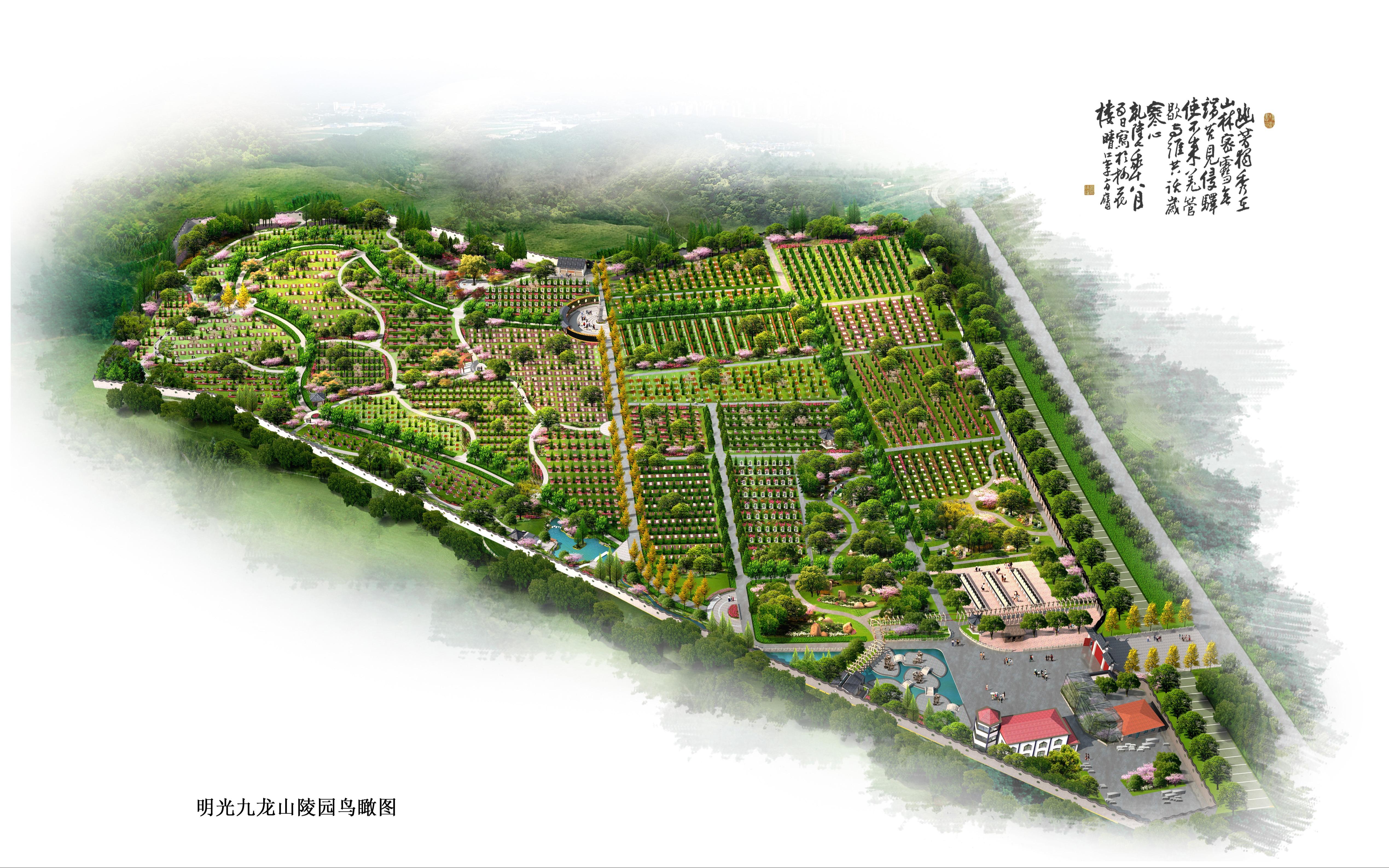 明光市九龙山陵园园区图片