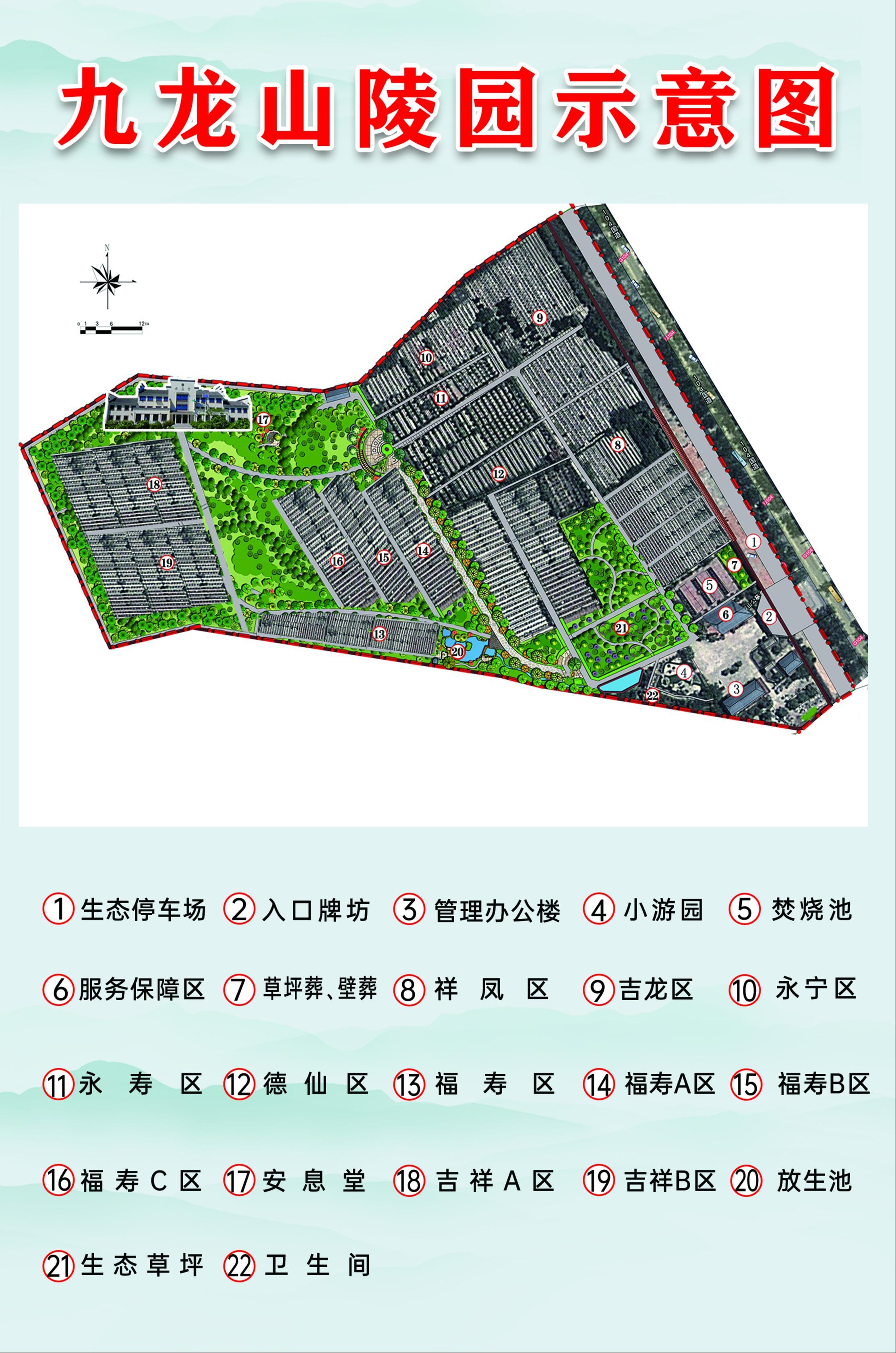 明光市九龙山陵园园区图片