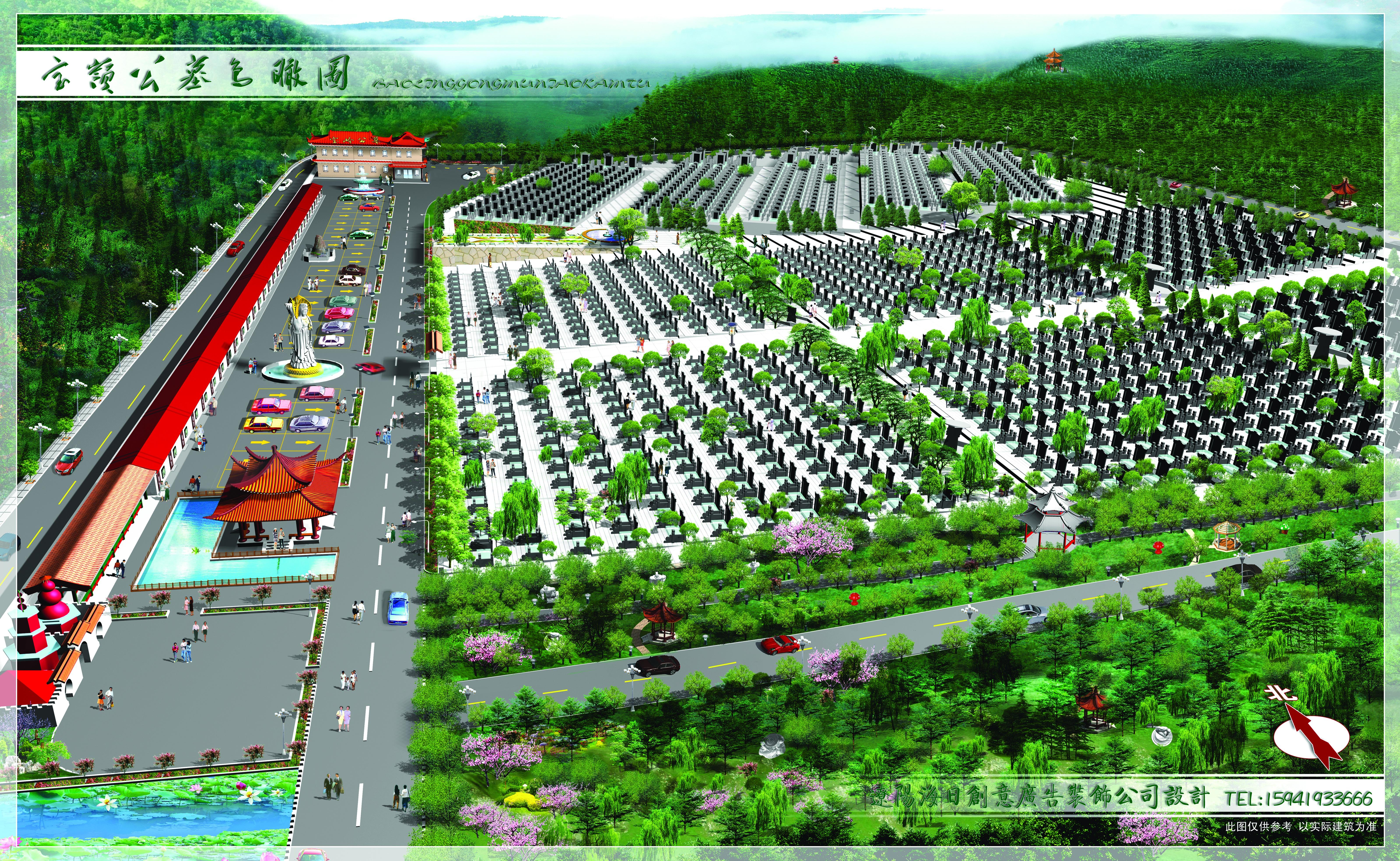 辽阳市宝岭公墓有限公司