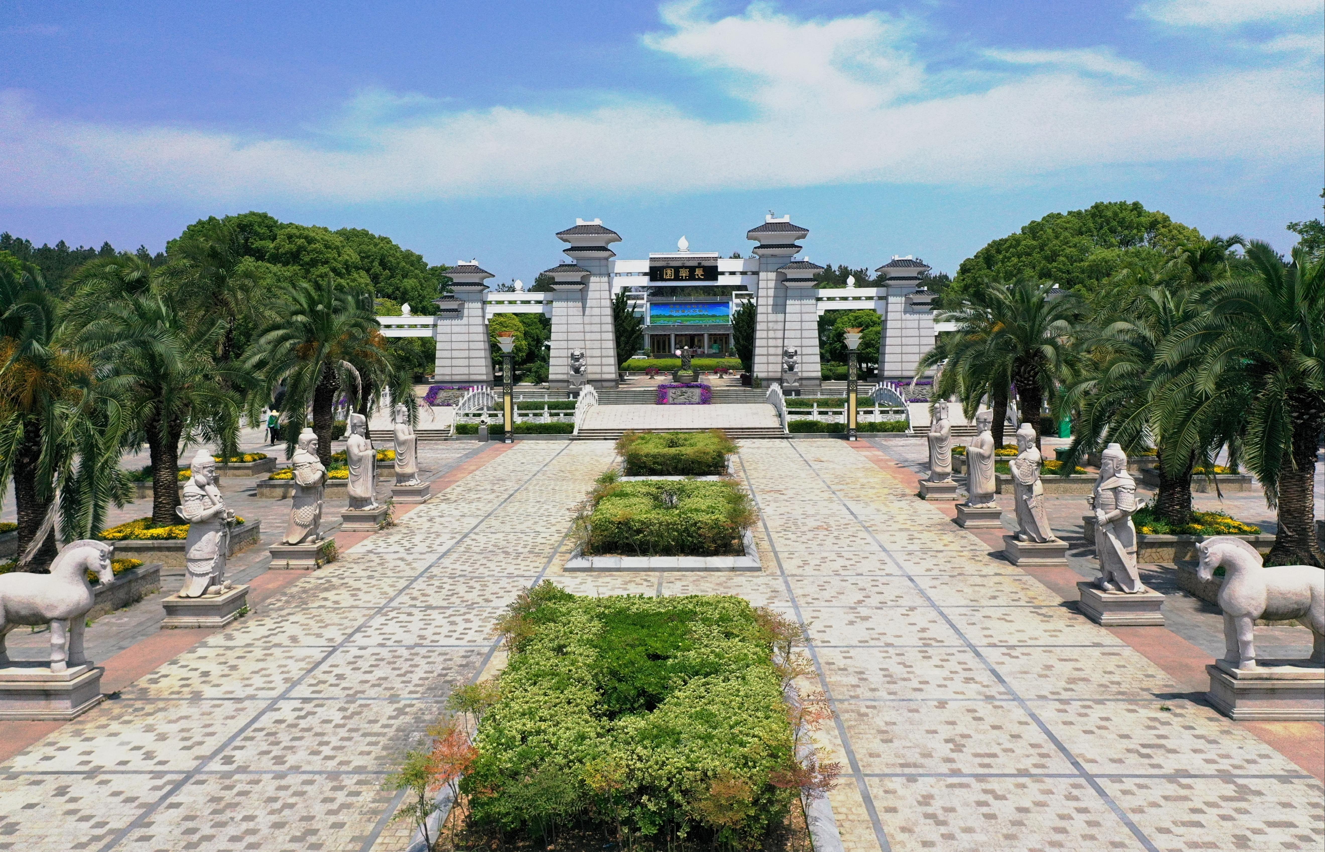 长乐园陵园