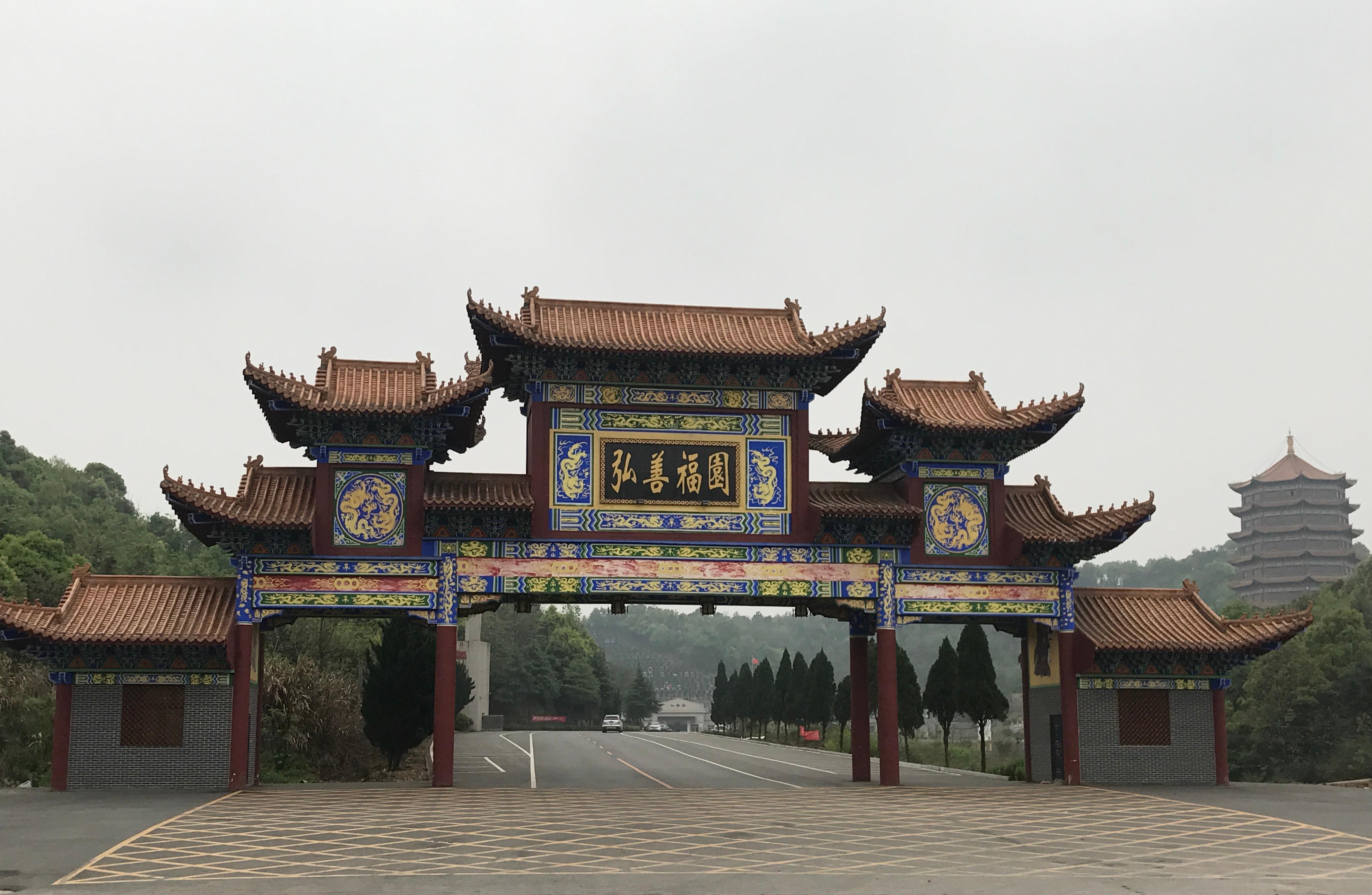 岳阳市云溪区弘善福园公墓园区图片