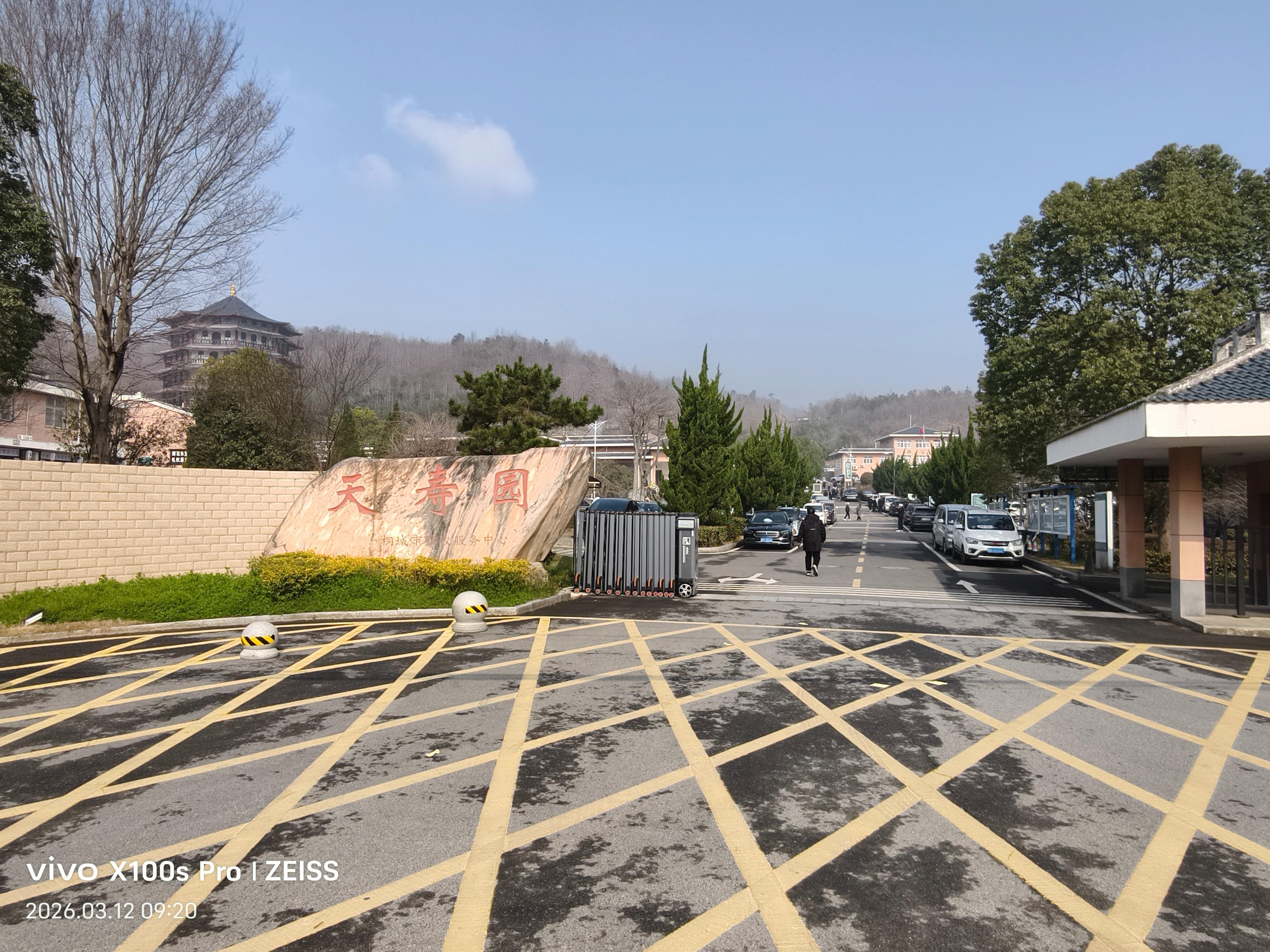 桐城市殡仪馆