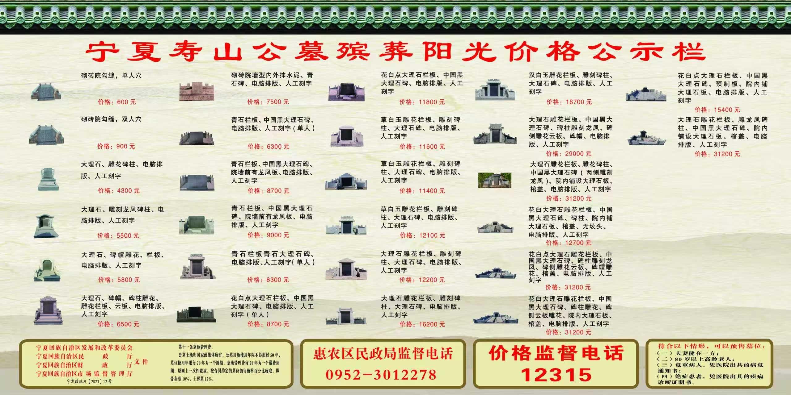 宁夏寿山公墓管理有限公司园区图片