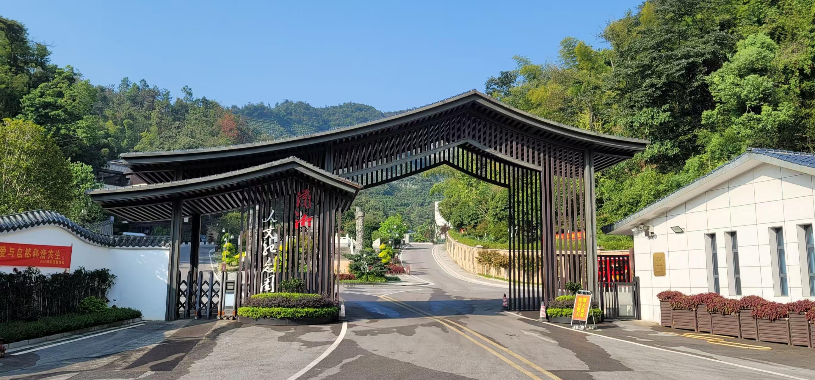 潇湘陵园园区图片