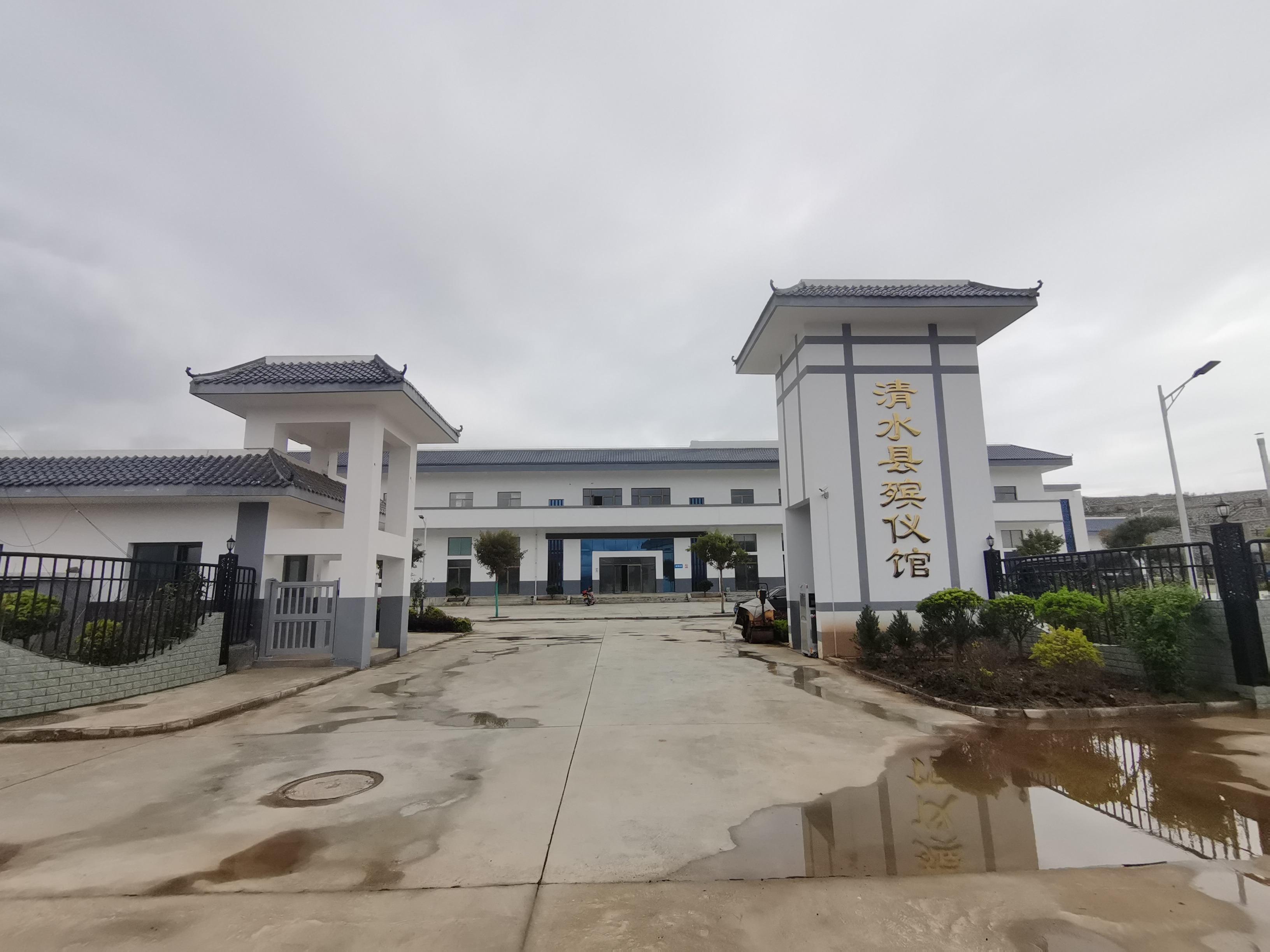 清水县殡仪馆