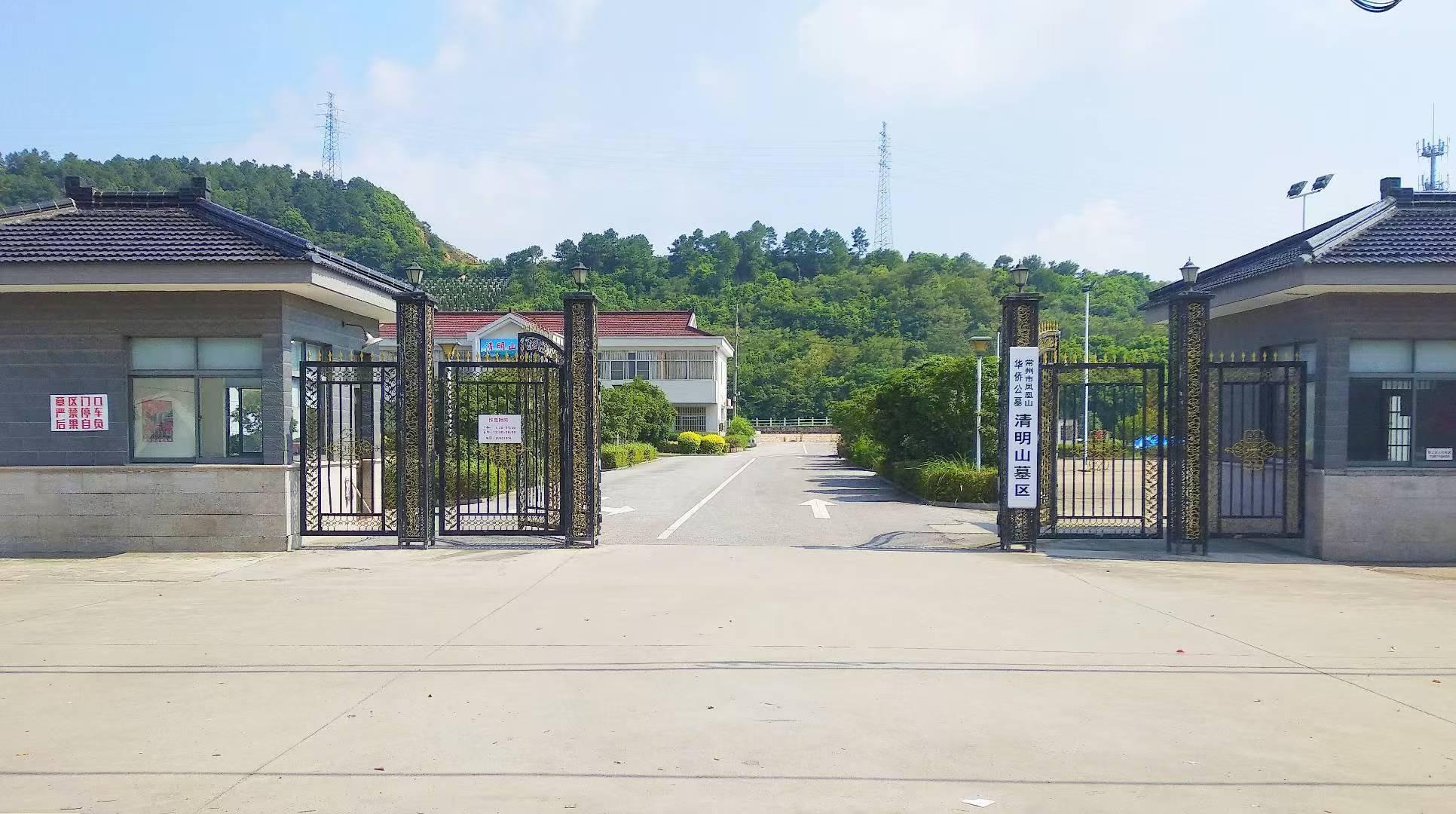 常州市凤凰山华侨公墓清明山墓区园区图片