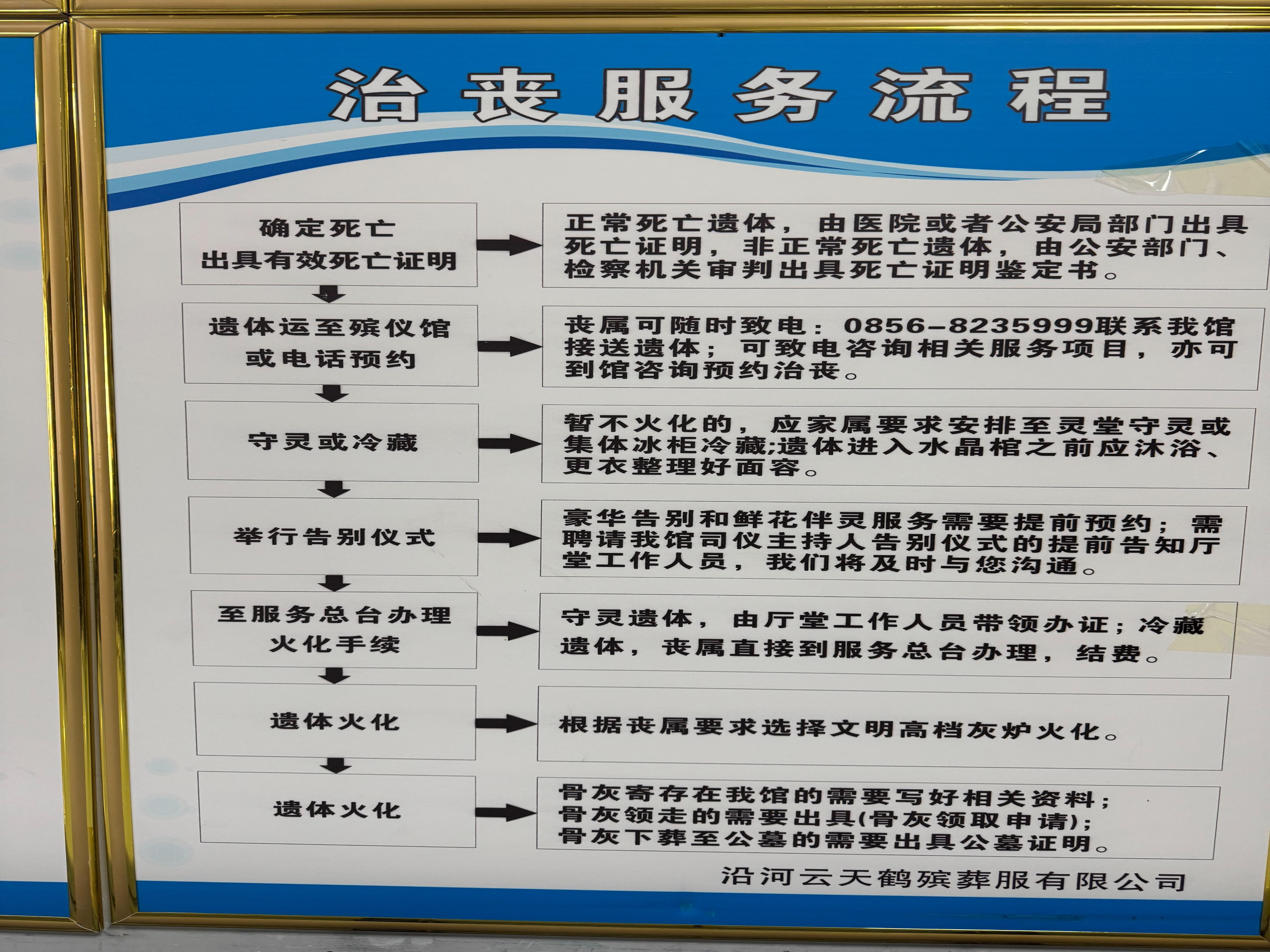 沿河县殡仪馆园区图片