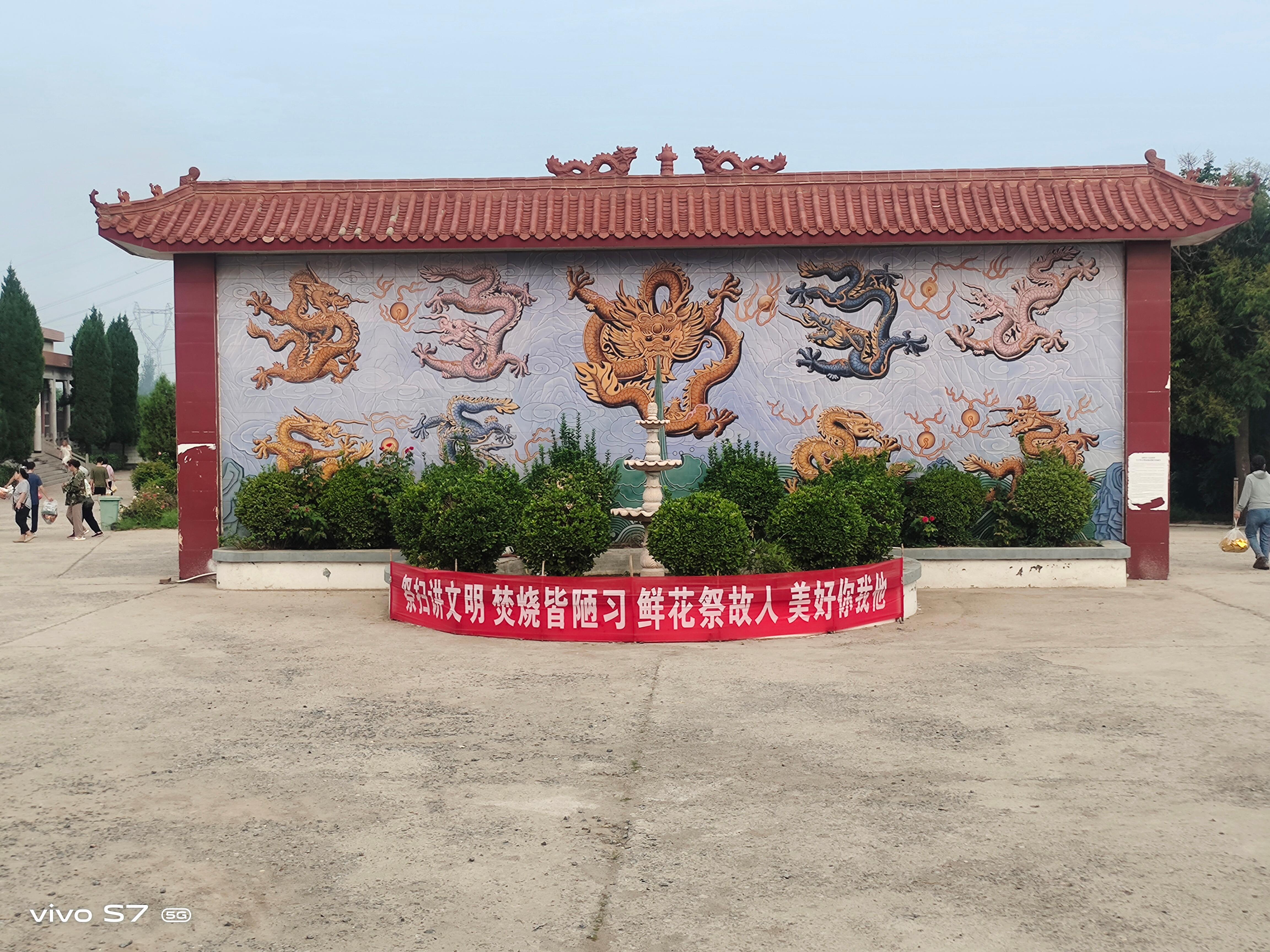 汤阴县飞凤岭公墓有限公司园区图片