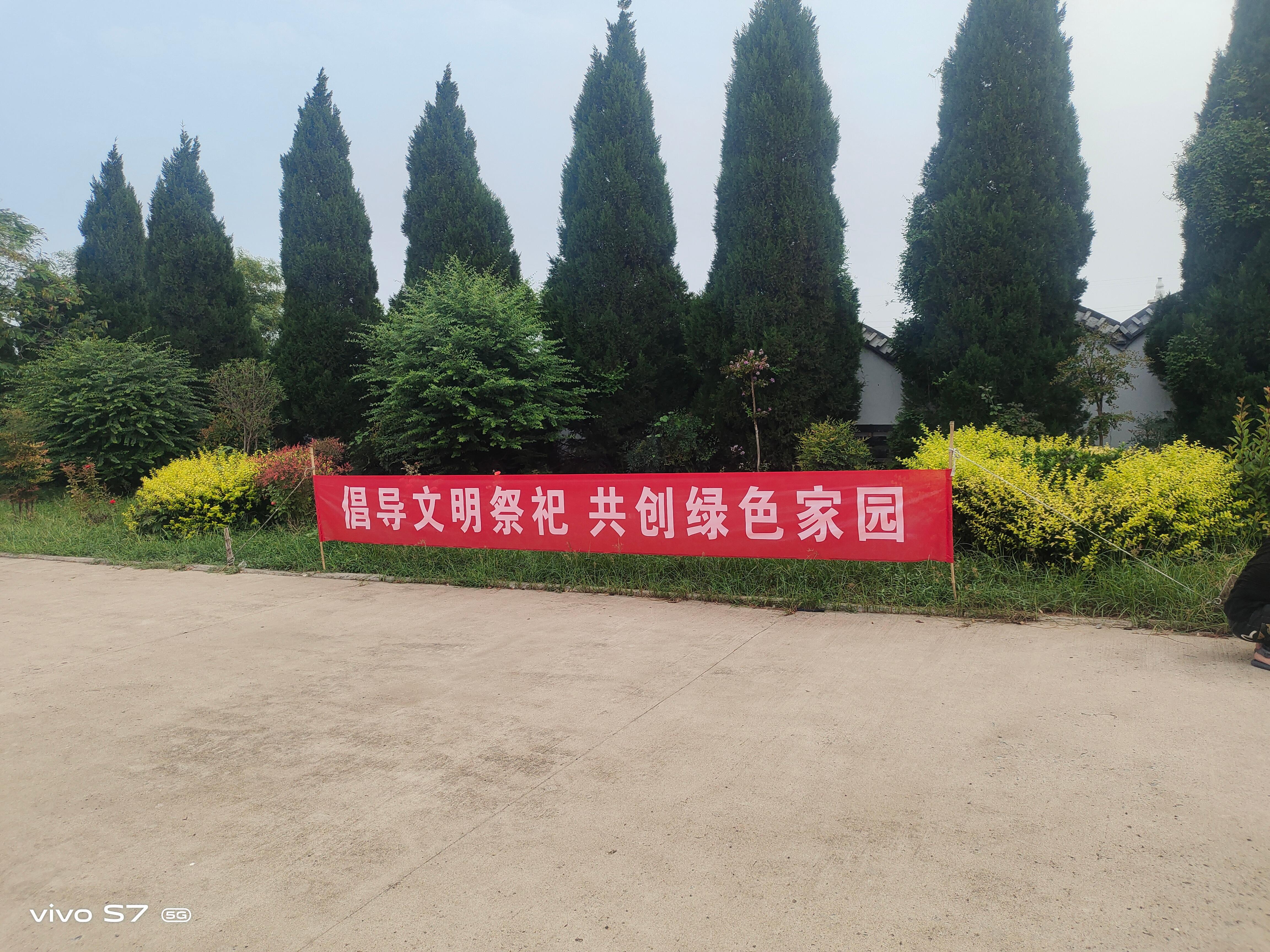 汤阴县飞凤岭公墓有限公司园区图片