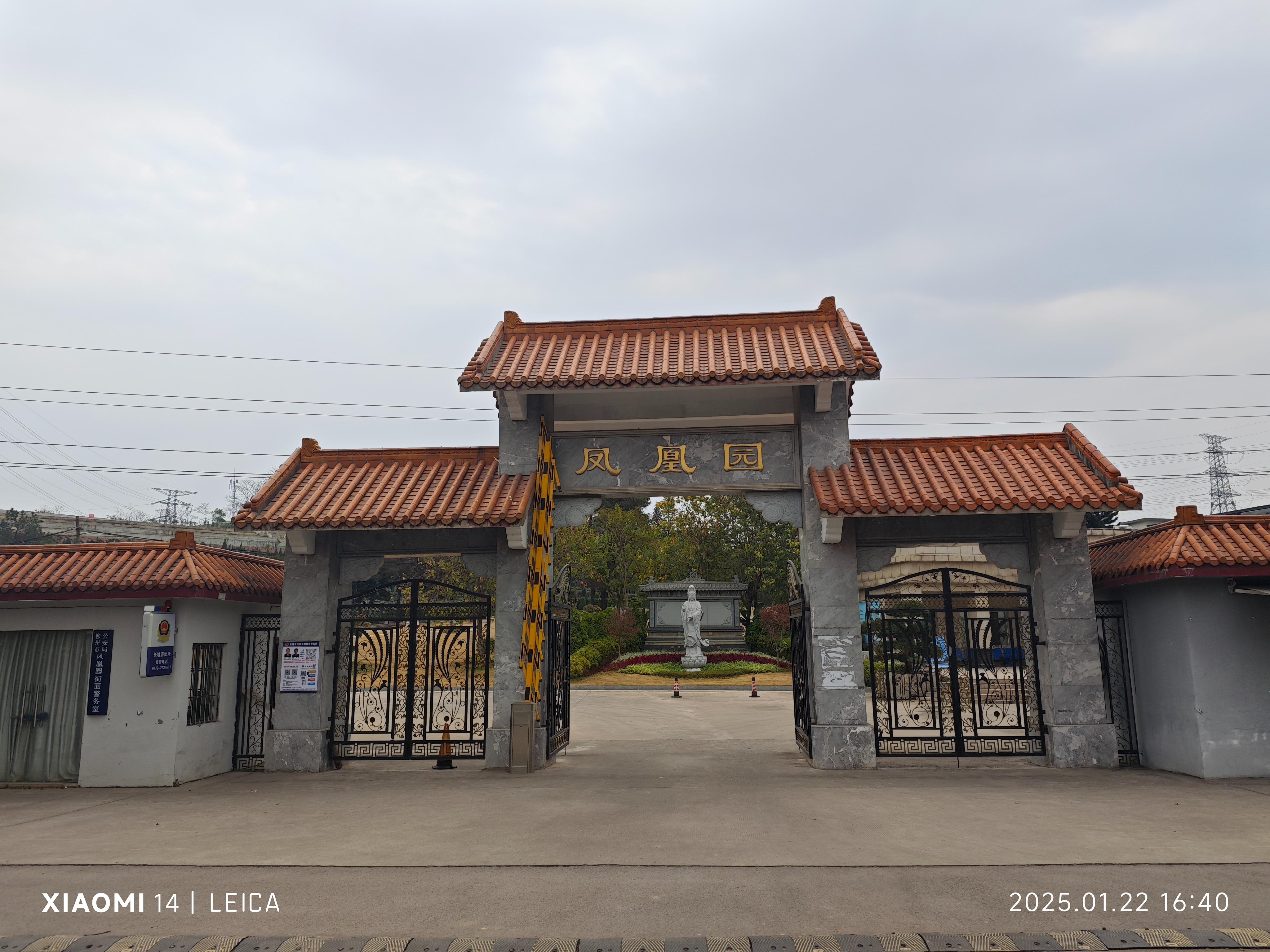 柳州市仙景安陵园有限公司