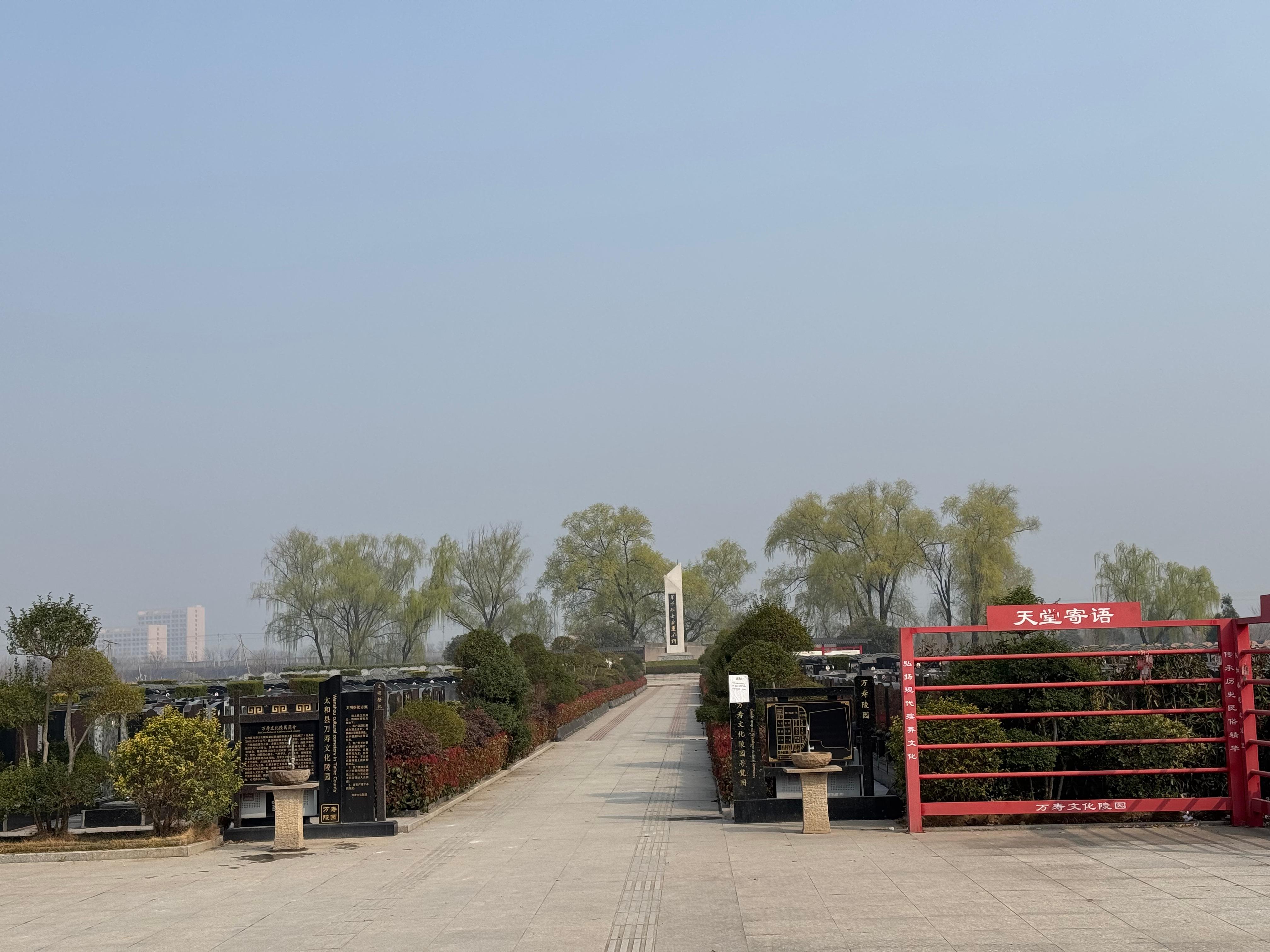 太和县万寿园林有限公司园区图片