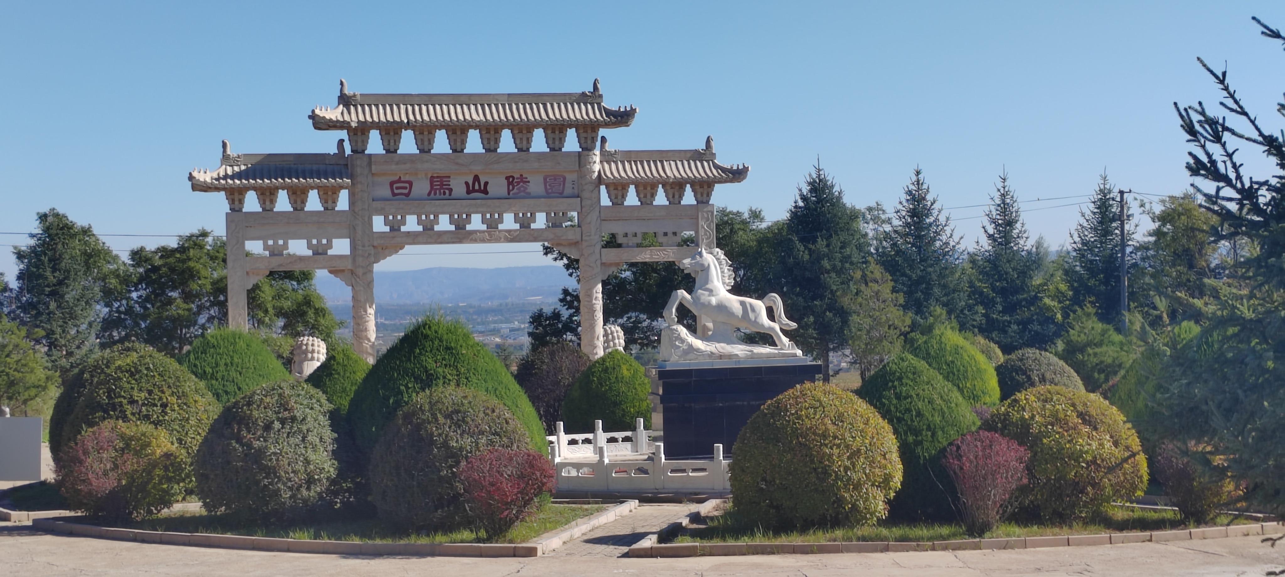 固原白马山陵园有限公司园区图片