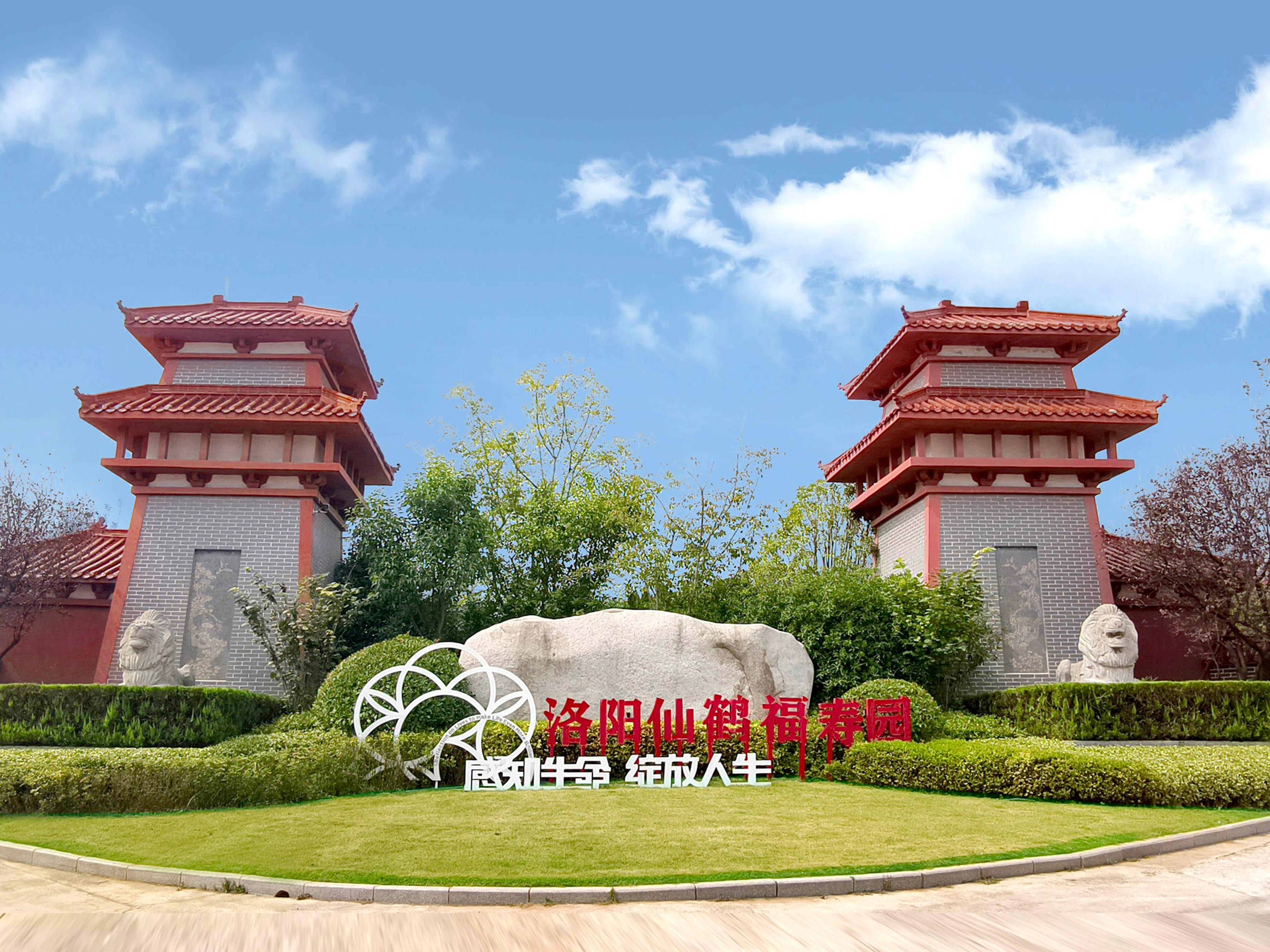 洛阳仙鹤纪念陵园园区图片