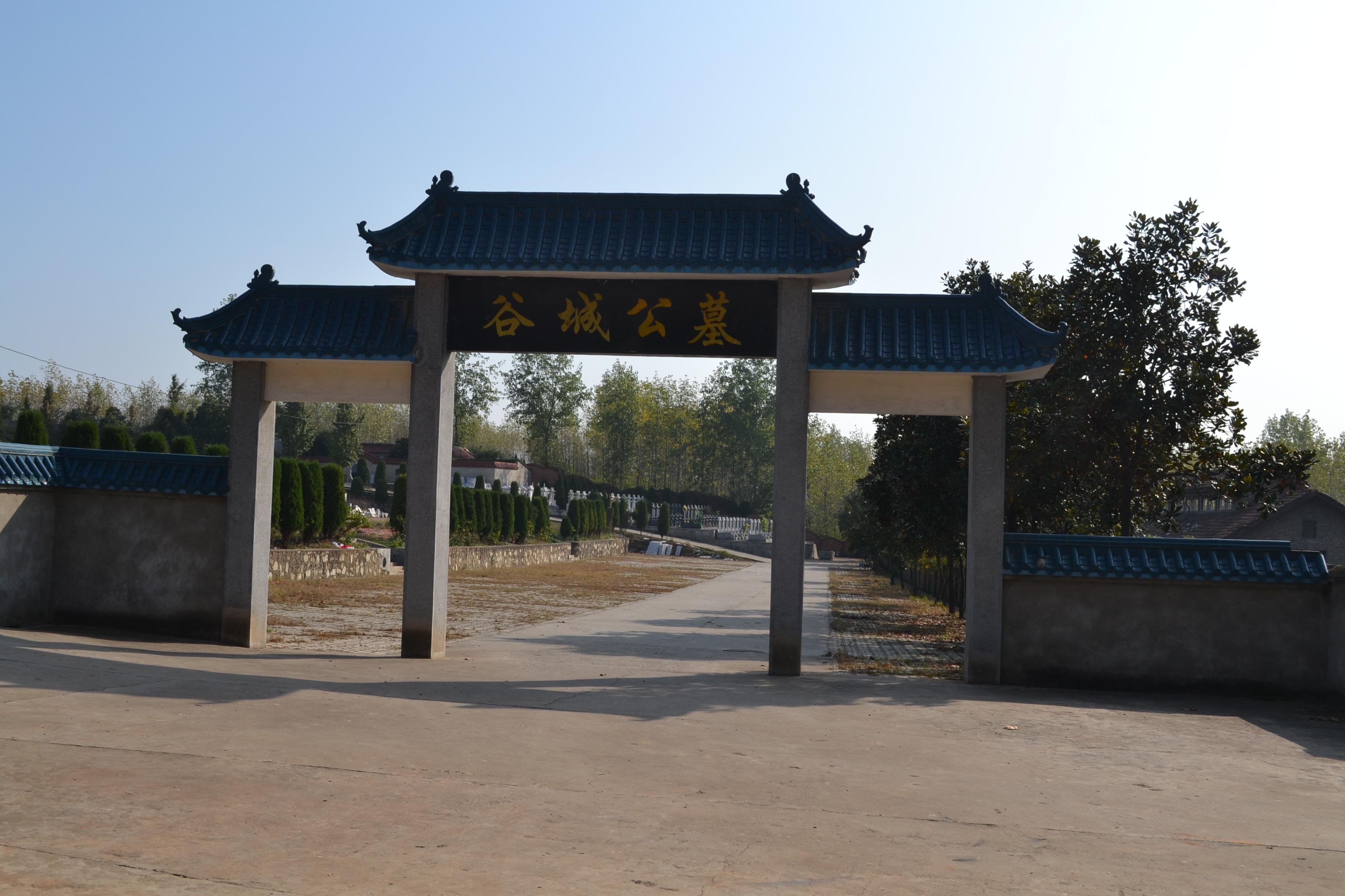谷城公墓园区图片